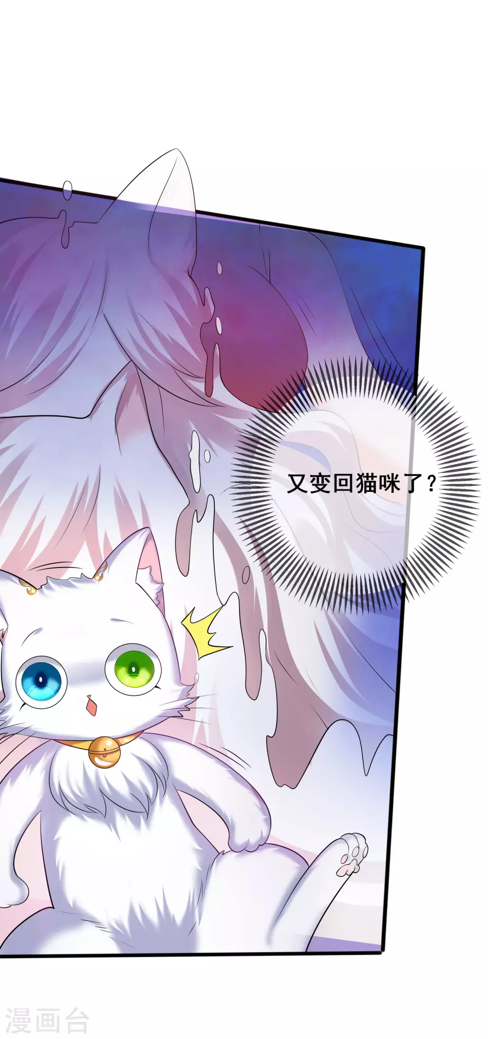 第40话 小朋友，来和妾身玩耍呀 第4页