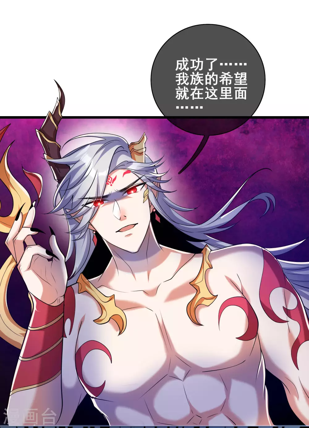 第40话 小朋友，来和妾身玩耍呀 第8页
