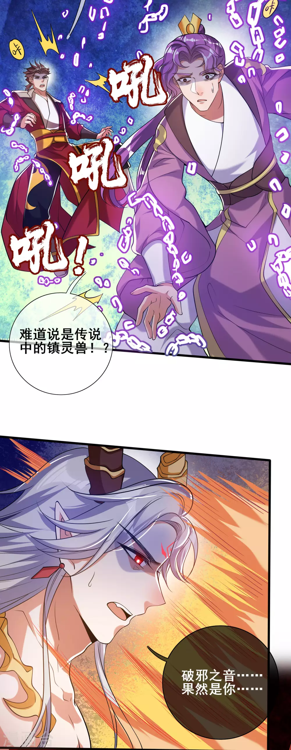 第40话 小朋友，来和妾身玩耍呀 第10页