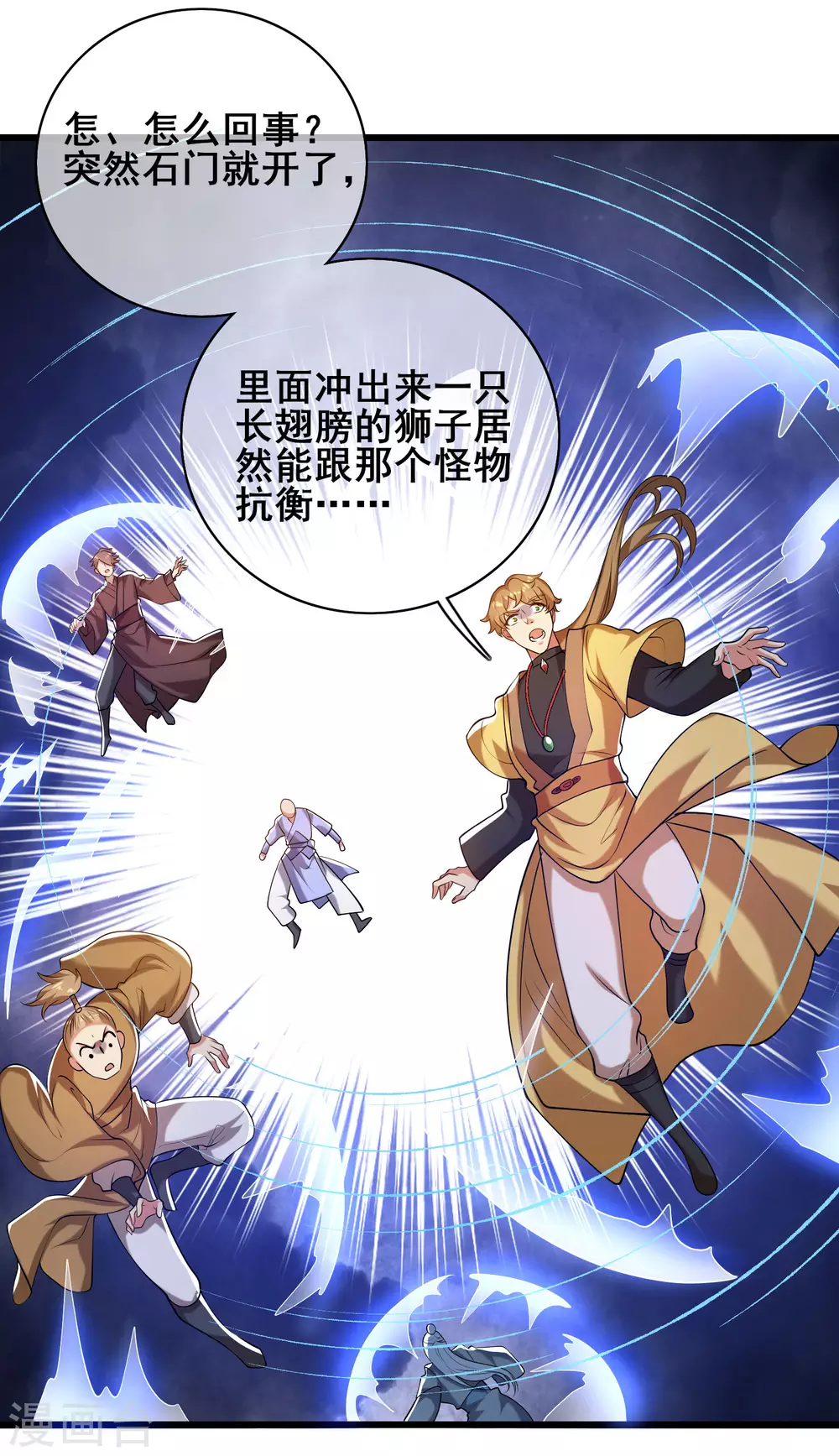 第40话 小朋友，来和妾身玩耍呀 第13页