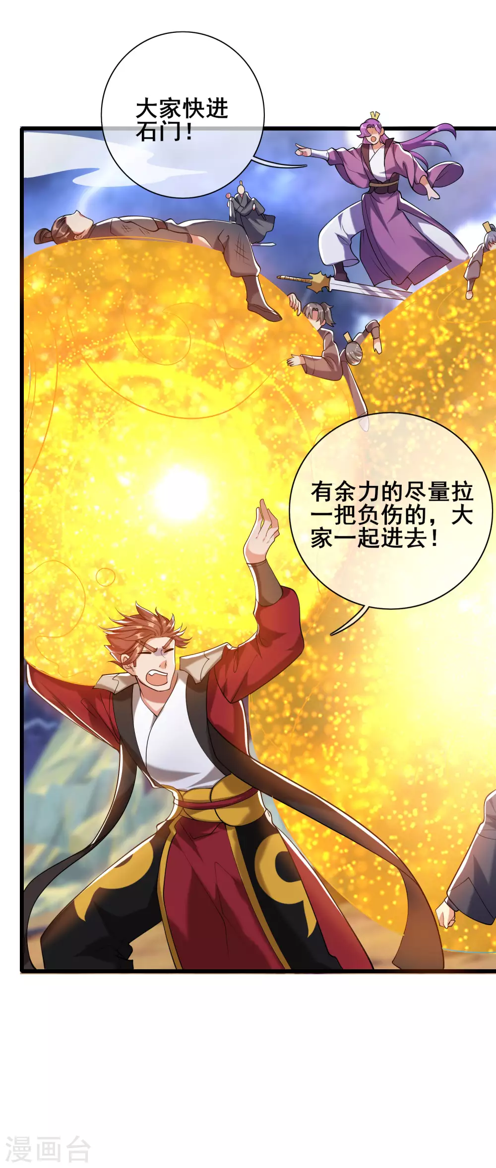 第40话 小朋友，来和妾身玩耍呀 第14页