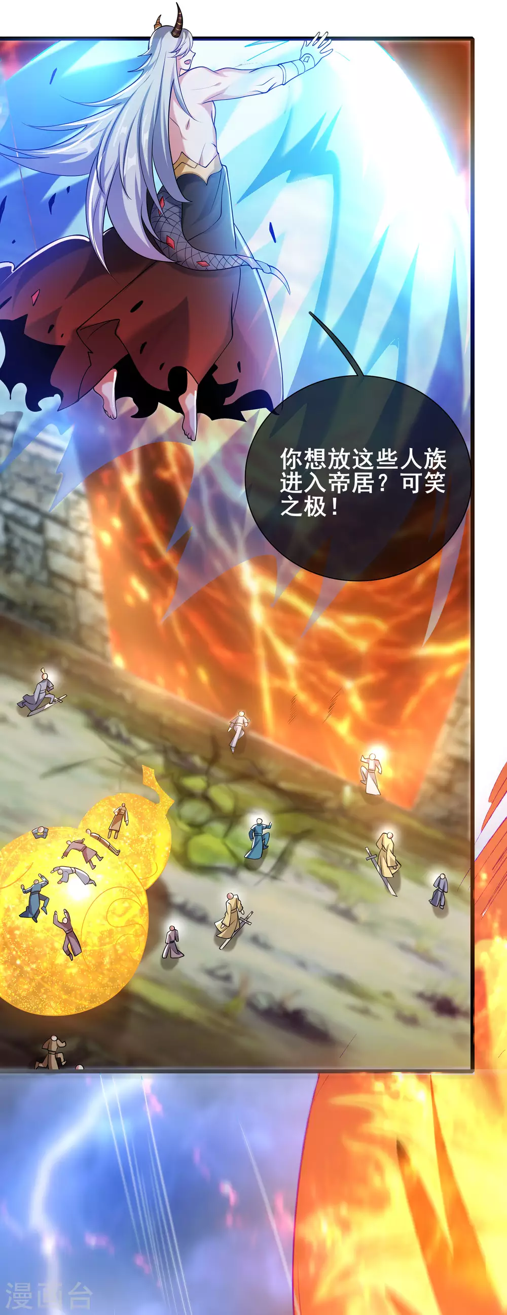 第40话 小朋友，来和妾身玩耍呀 第15页