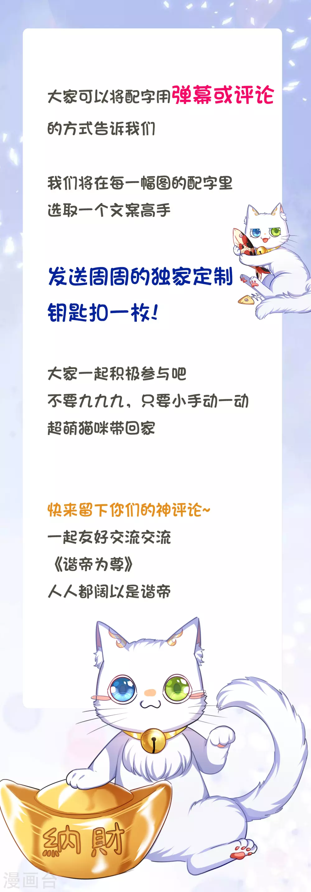 周周表情包 及福利活动 第8页