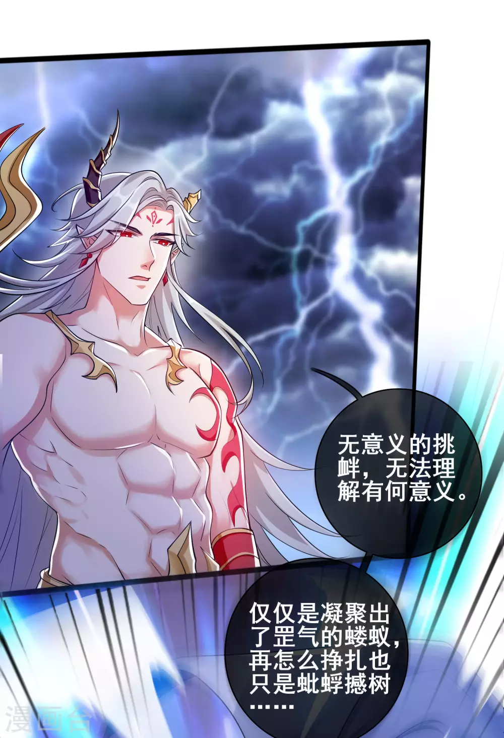 第39话 男人就是要有信念感！ 第2页