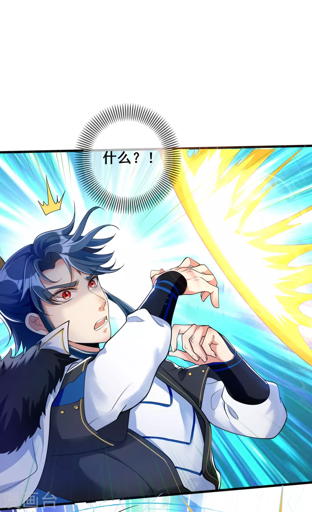 第39话 男人就是要有信念感！ 第8页