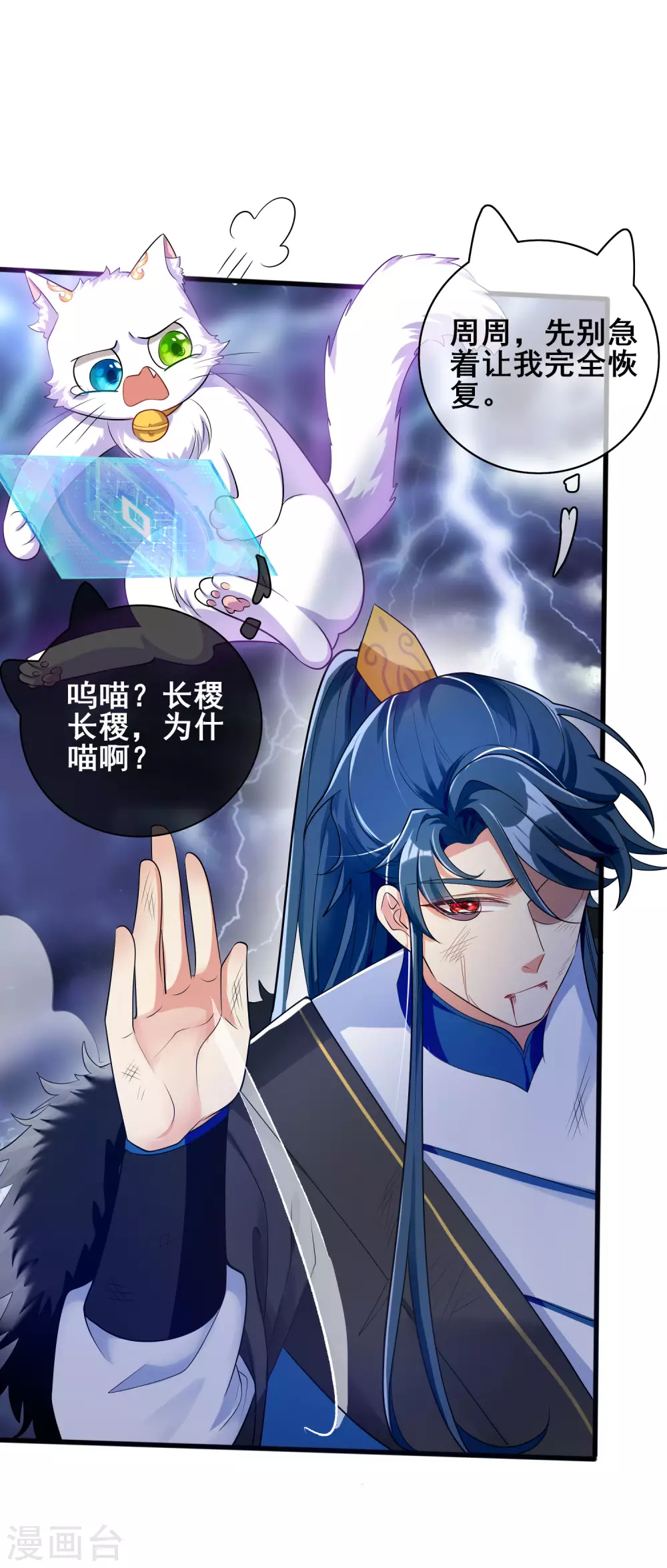第39话 男人就是要有信念感！ 第12页