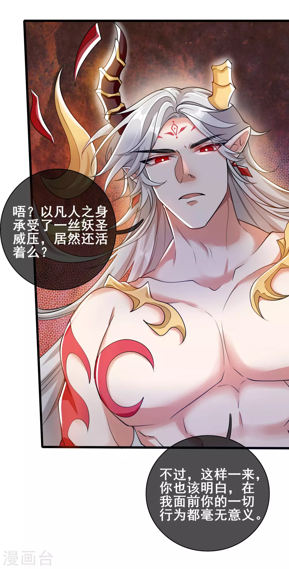 第39话 男人就是要有信念感！ 第14页