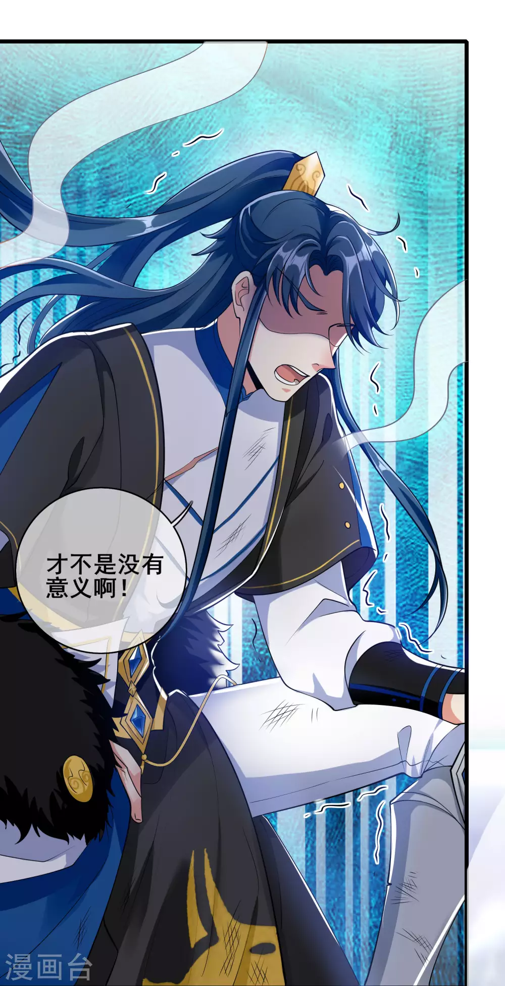 第39话 男人就是要有信念感！ 第15页