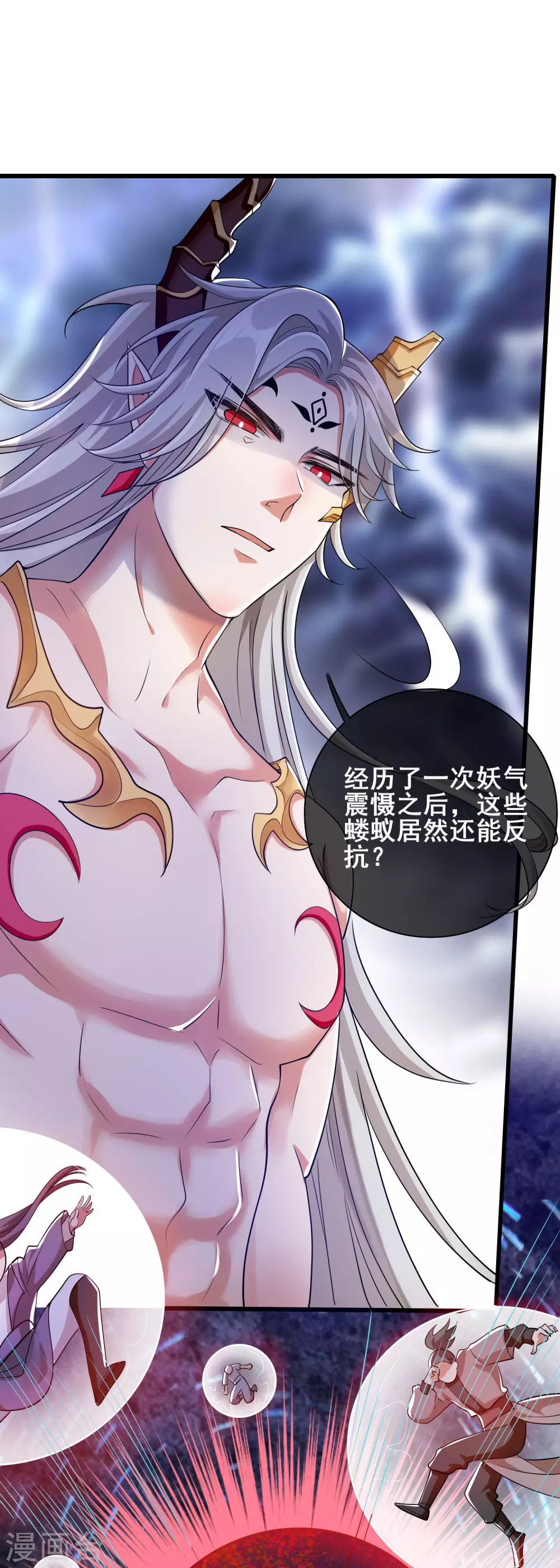 第39话 男人就是要有信念感！ 第24页