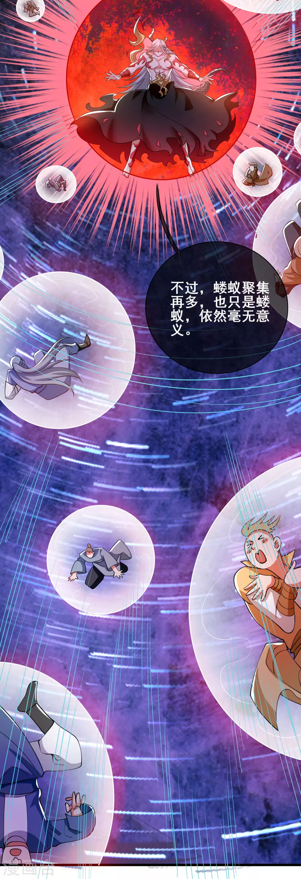 第39话 男人就是要有信念感！ 第25页
