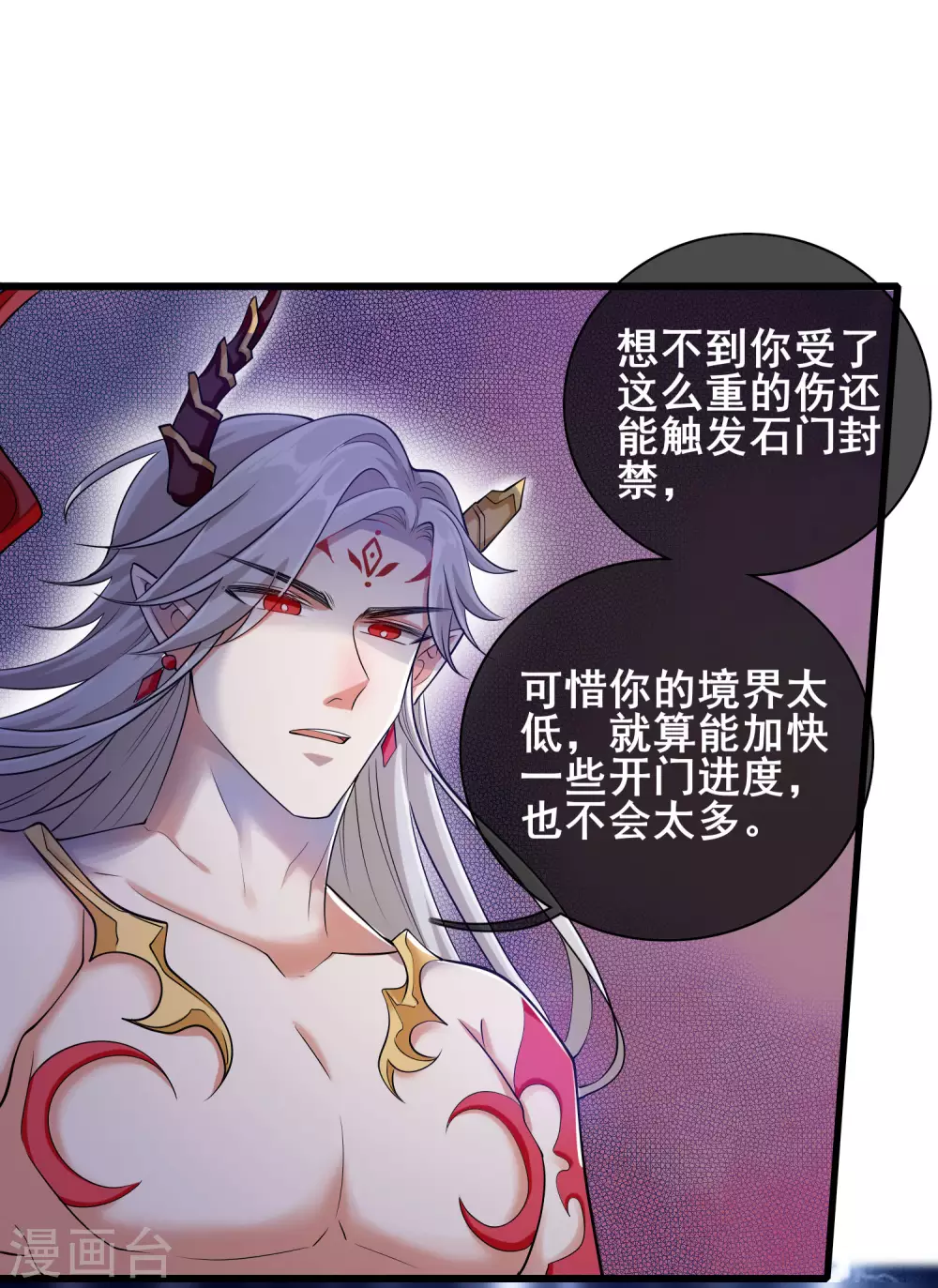 第39话 男人就是要有信念感！ 第29页