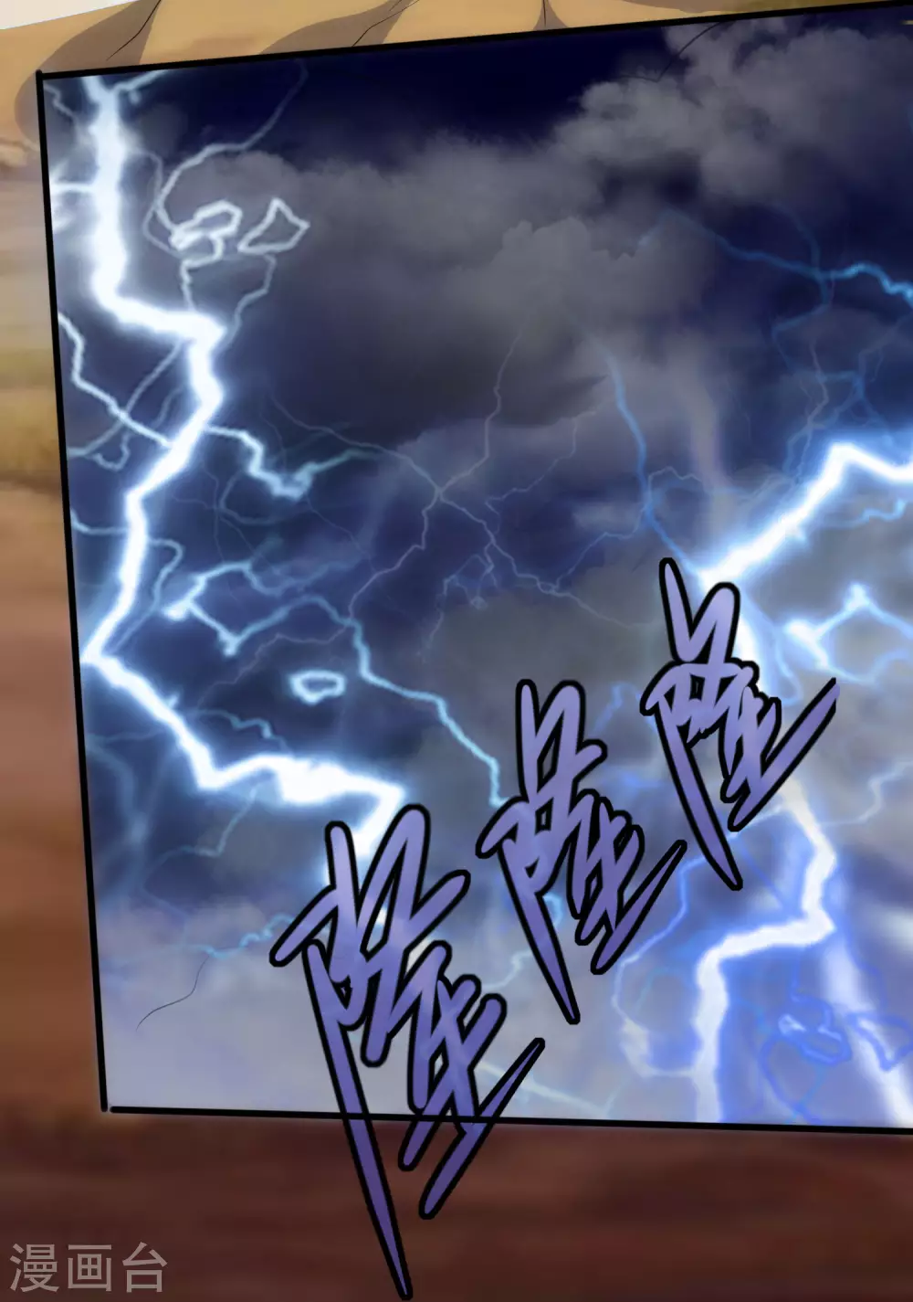 第39话 男人就是要有信念感！ 第31页