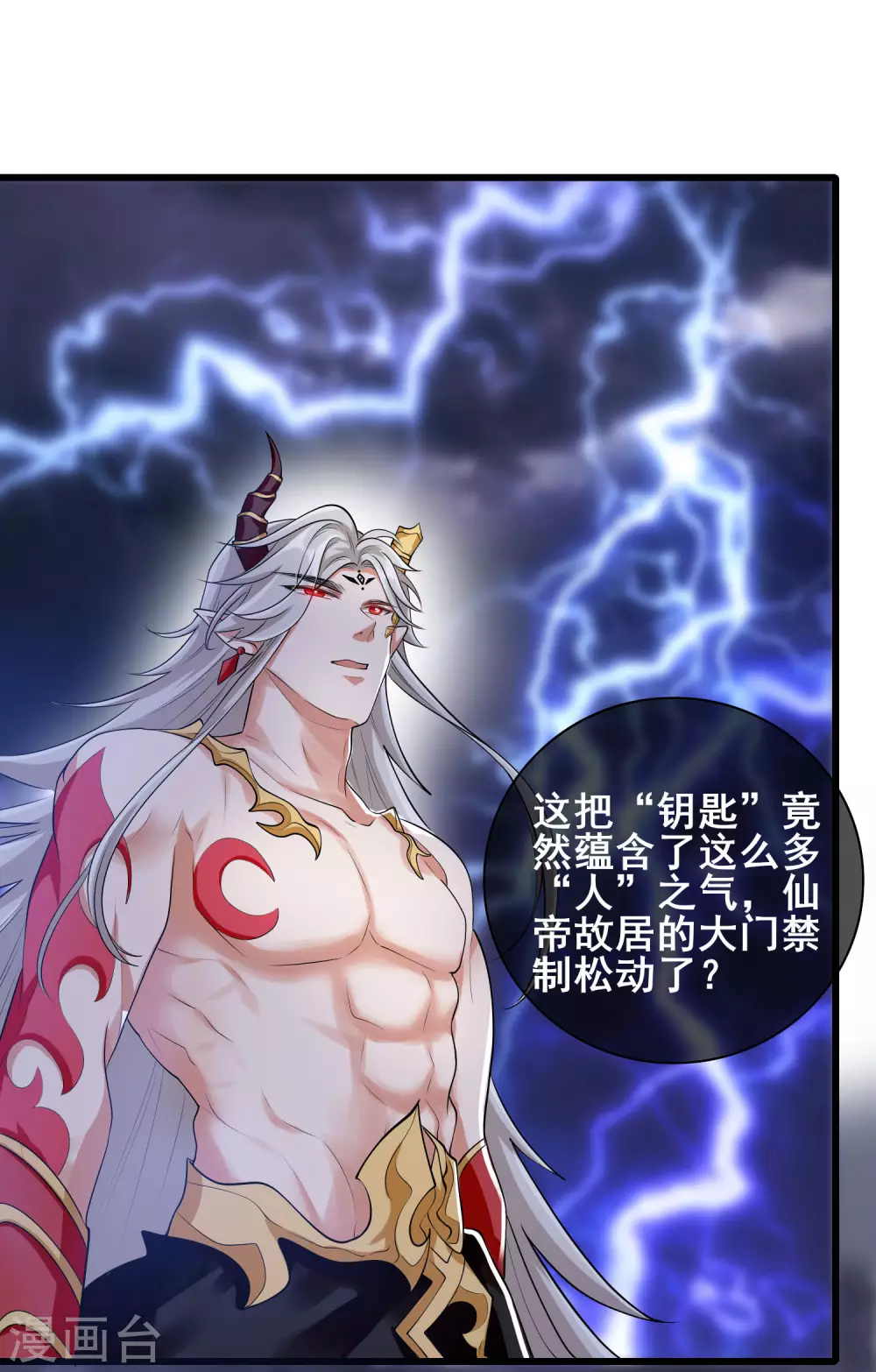 第39话 男人就是要有信念感！ 第32页