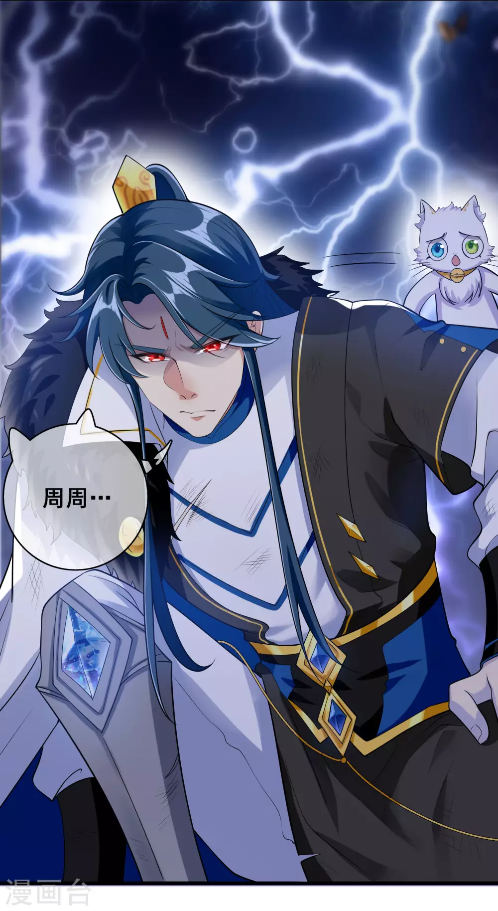 第39话 男人就是要有信念感！ 第34页