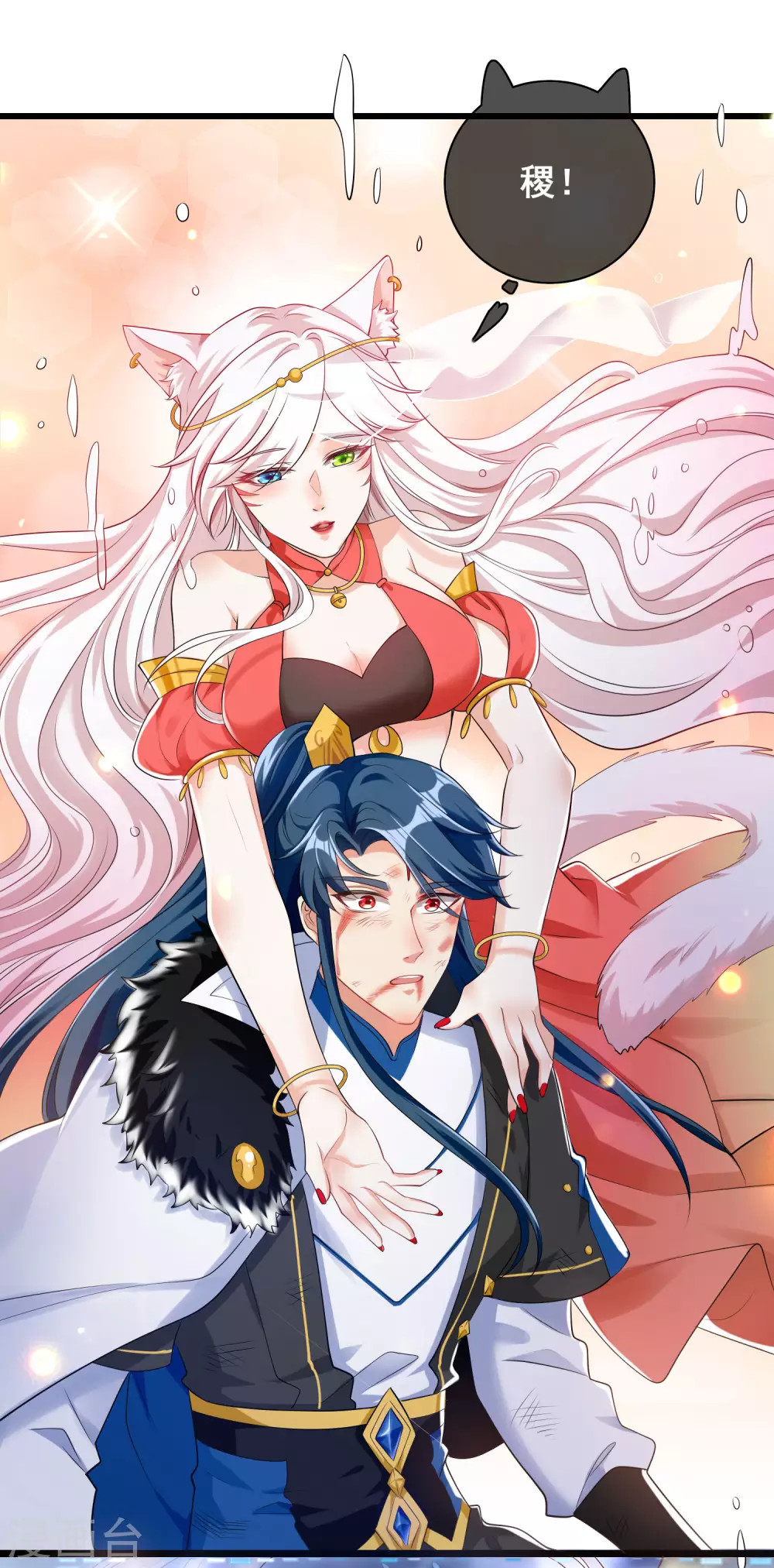 第39话 男人就是要有信念感！ 第38页