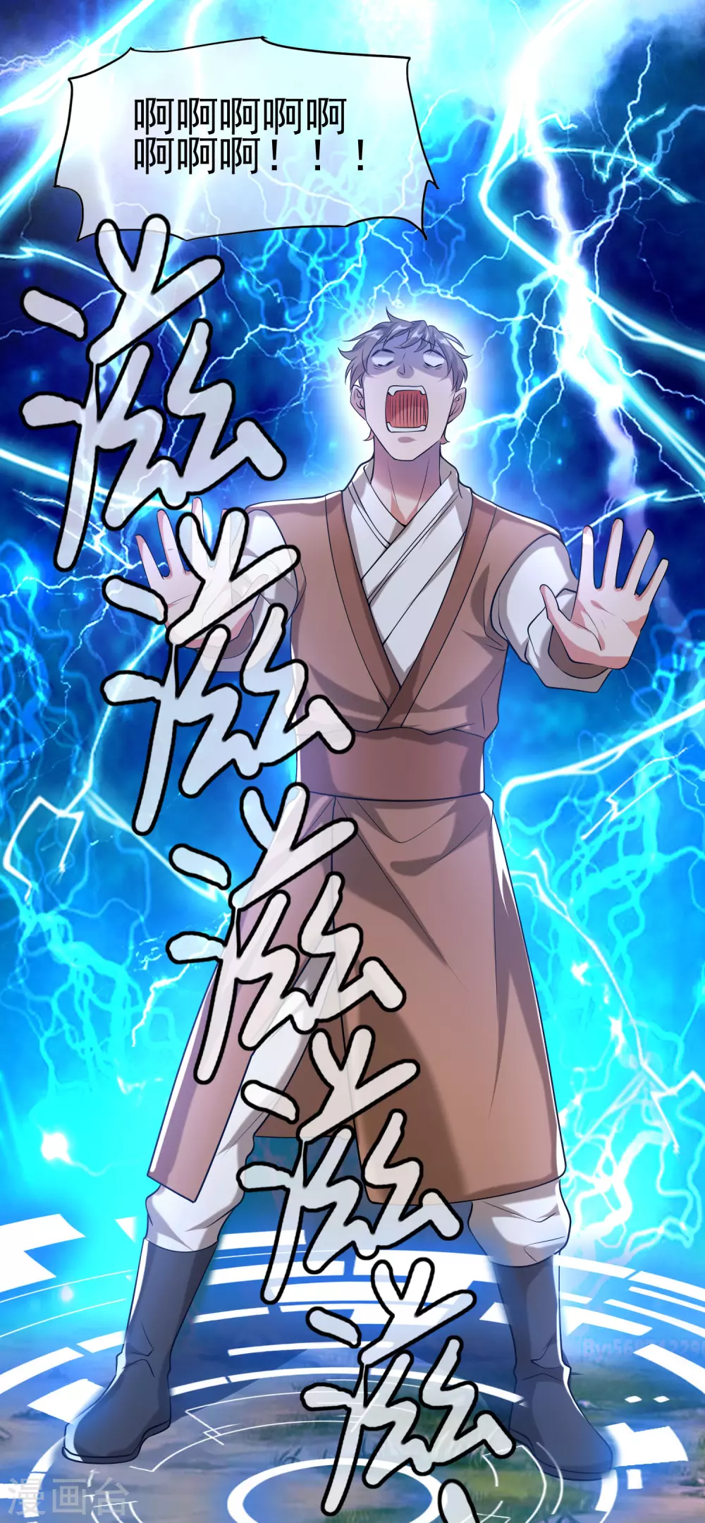 第38话 我狠起来连妖圣都敢耍！ 第4页