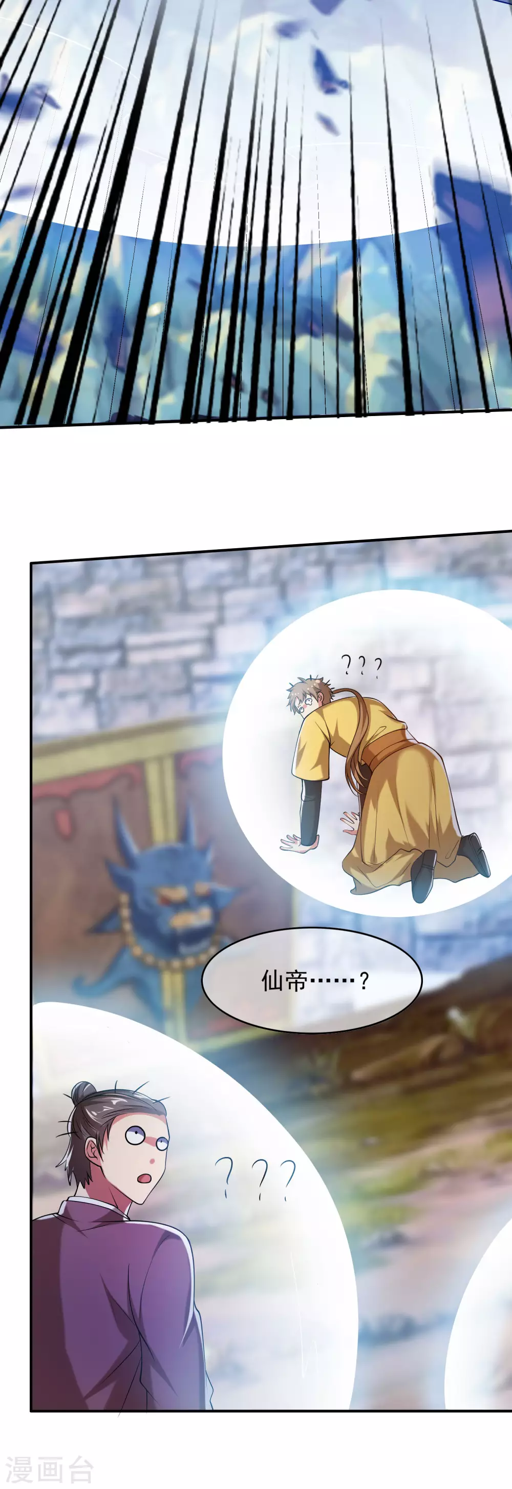 第38话 我狠起来连妖圣都敢耍！ 第19页