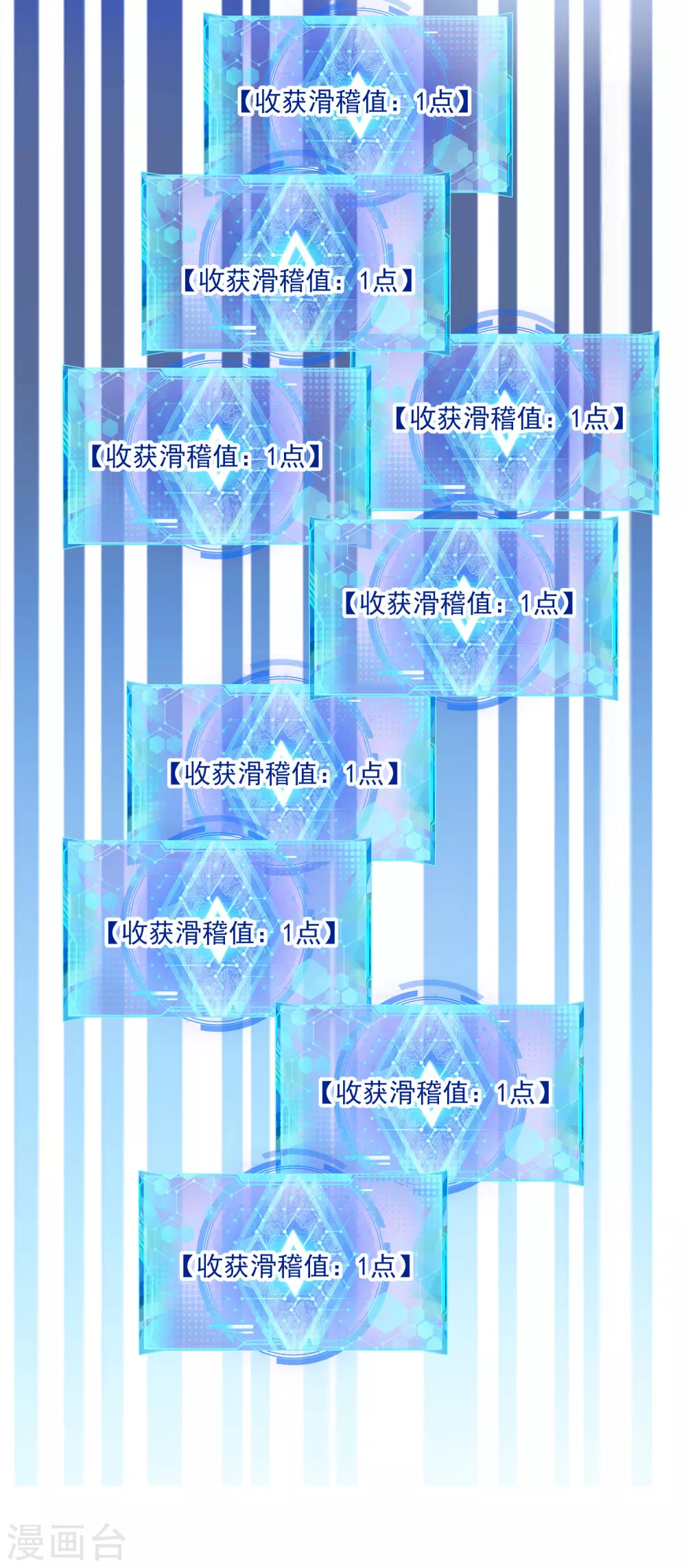 第38话 我狠起来连妖圣都敢耍！ 第31页