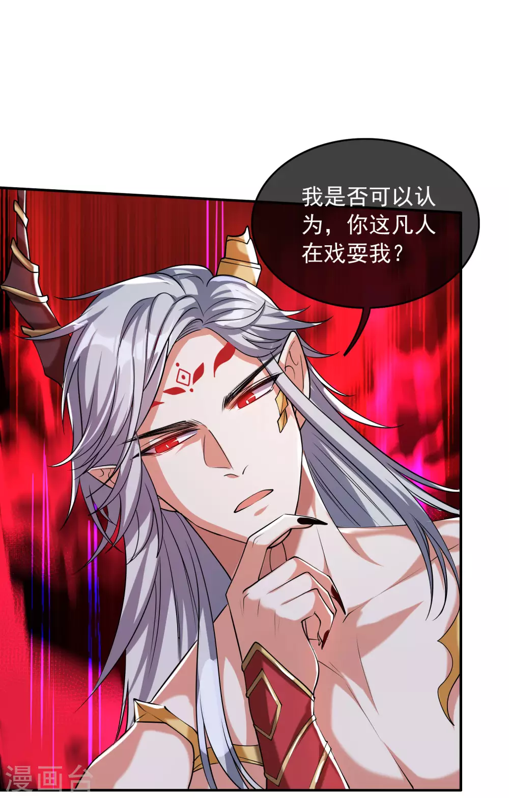 第38话 我狠起来连妖圣都敢耍！ 第35页