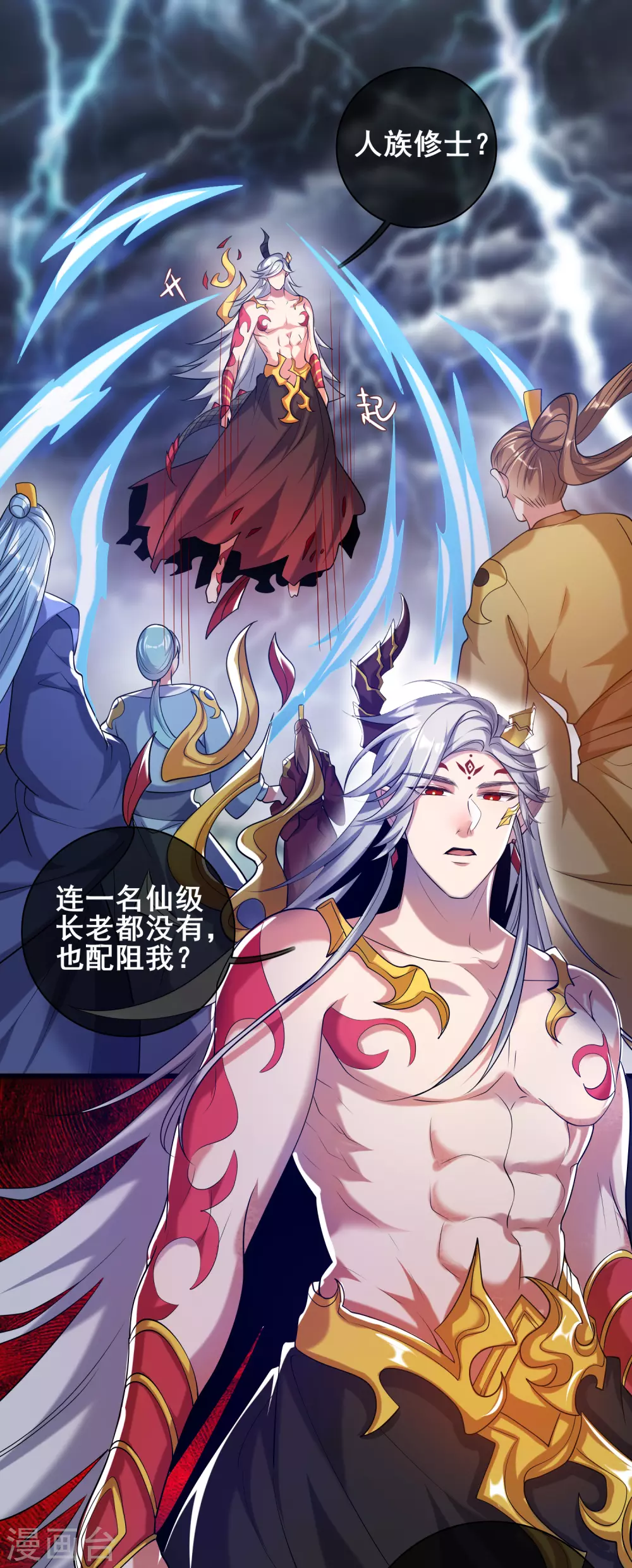 第37话 这也太厉害了吧！ 第2页