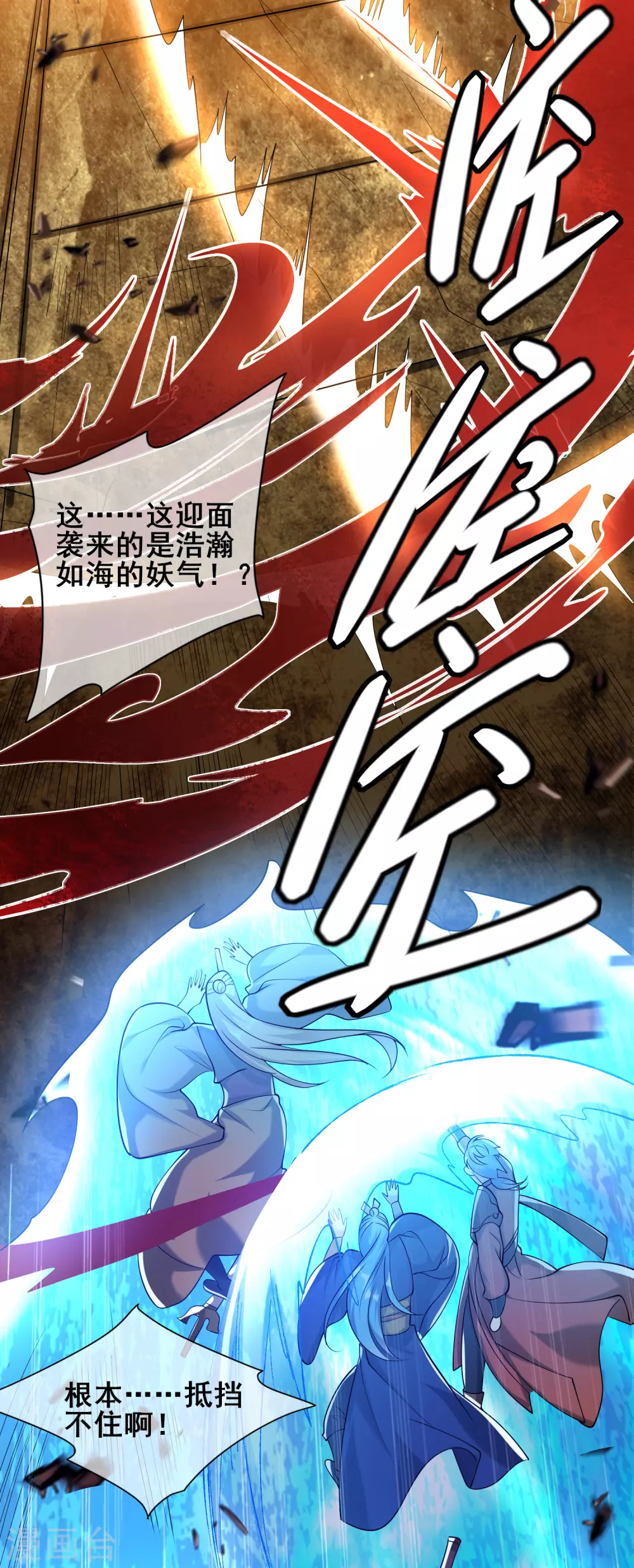 第37话 这也太厉害了吧！ 第4页