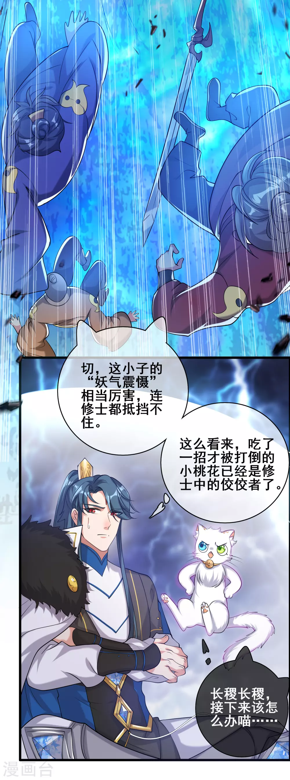 第37话 这也太厉害了吧！ 第5页