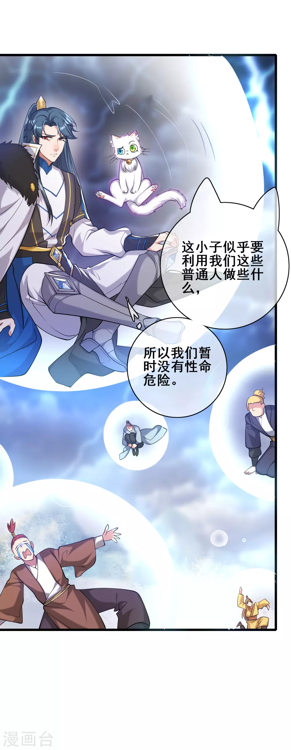 第37话 这也太厉害了吧！ 第6页