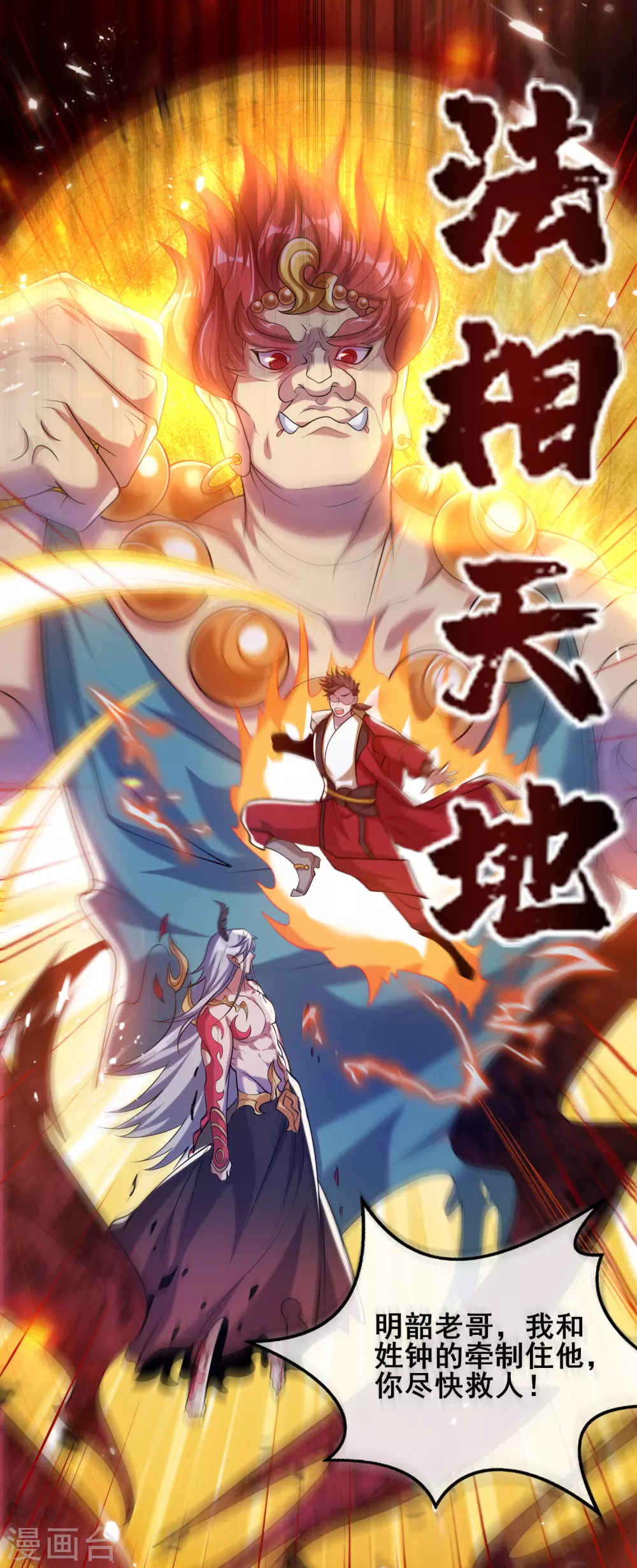 第37话 这也太厉害了吧！ 第13页