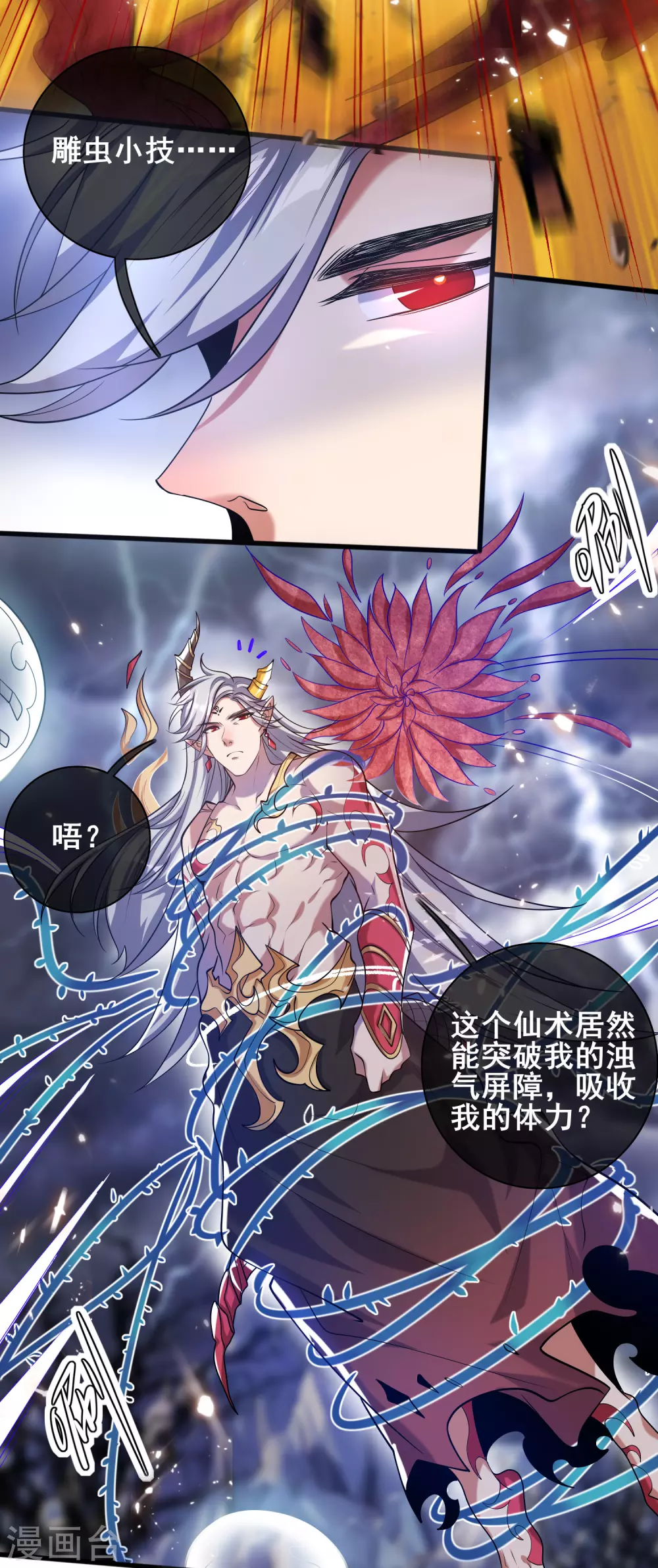 第37话 这也太厉害了吧！ 第14页