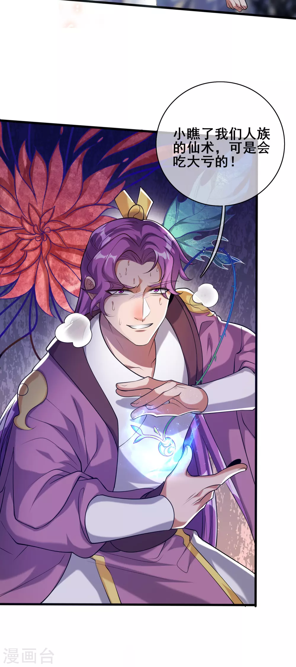 第37话 这也太厉害了吧！ 第15页