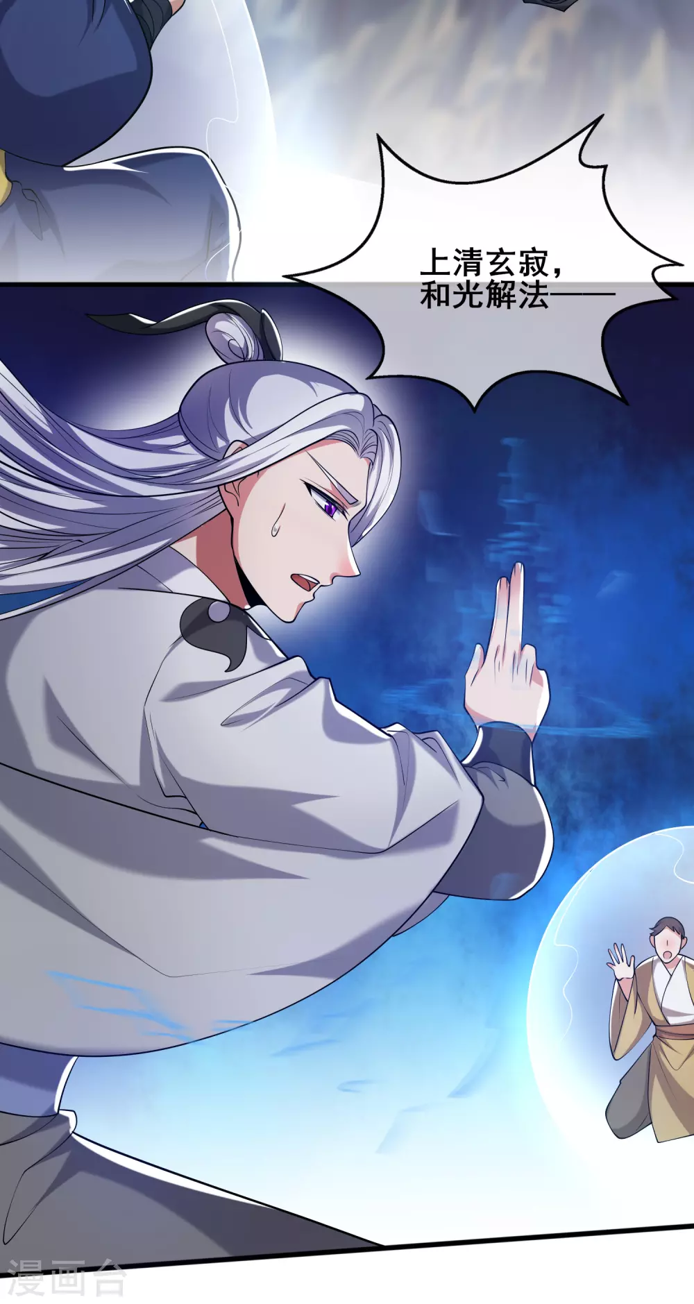 第37话 这也太厉害了吧！ 第19页
