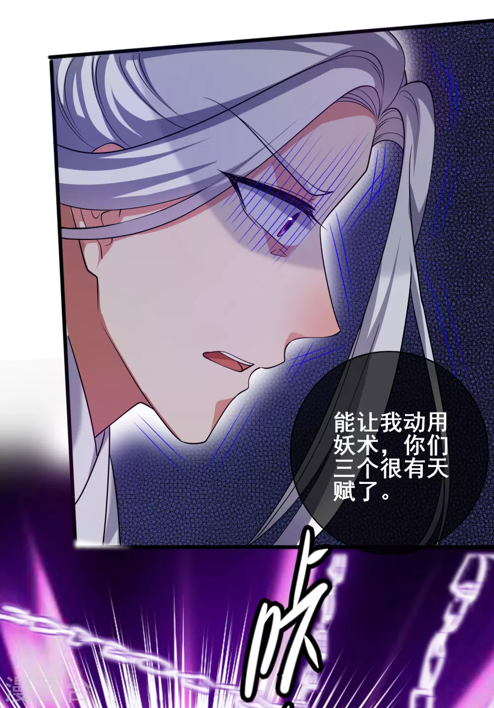 第37话 这也太厉害了吧！ 第20页
