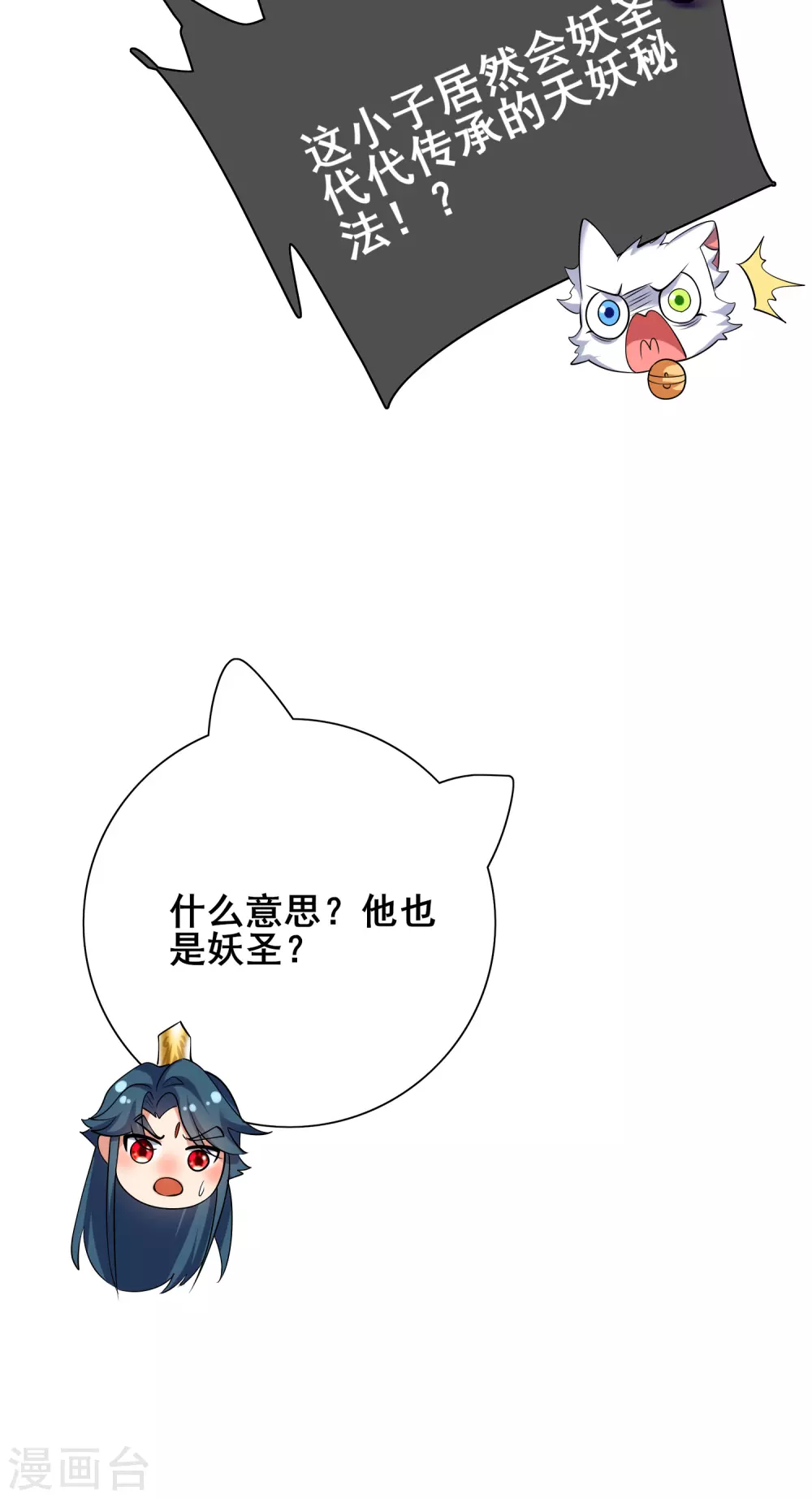 第37话 这也太厉害了吧！ 第24页