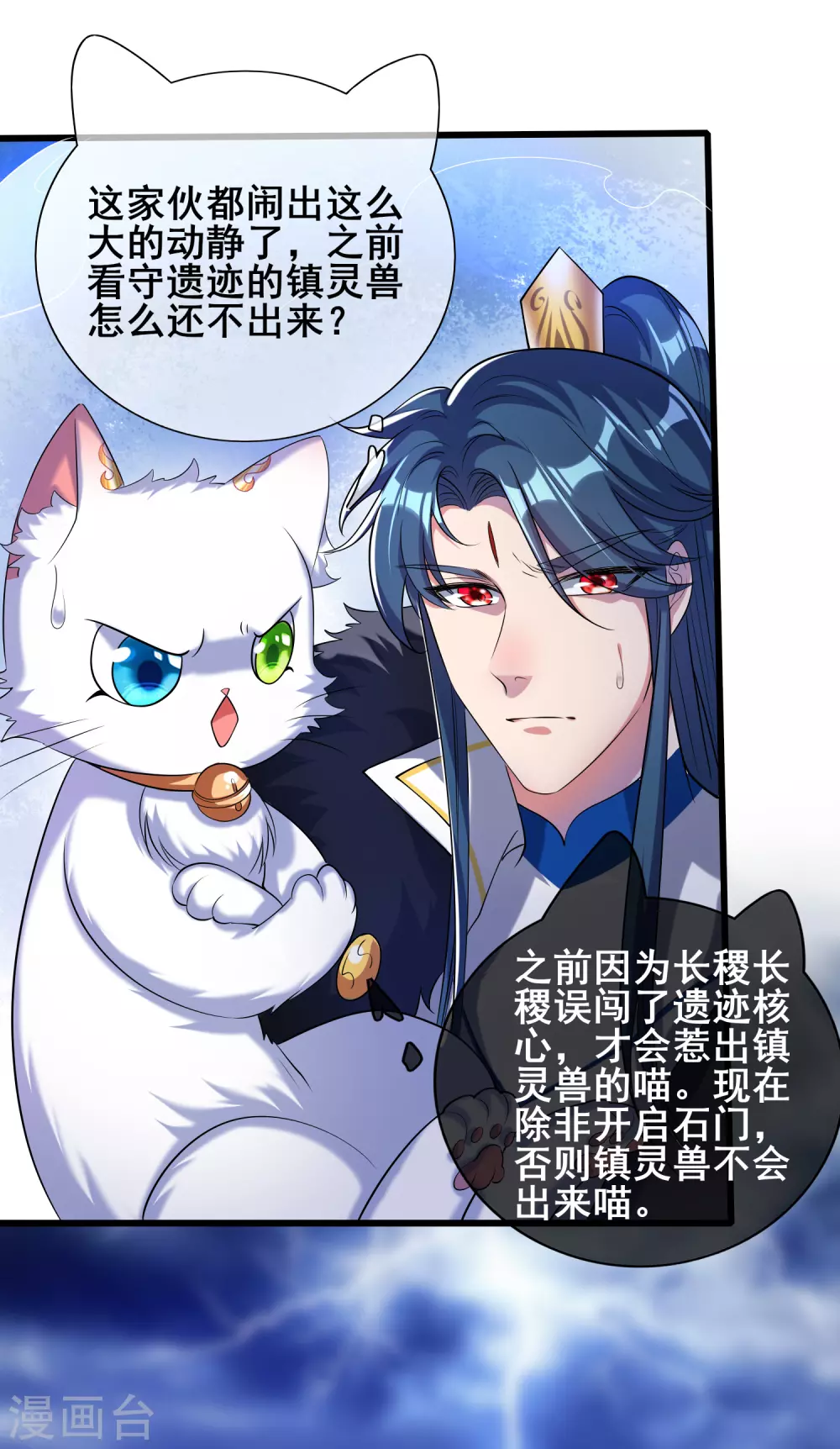 第37话 这也太厉害了吧！ 第26页
