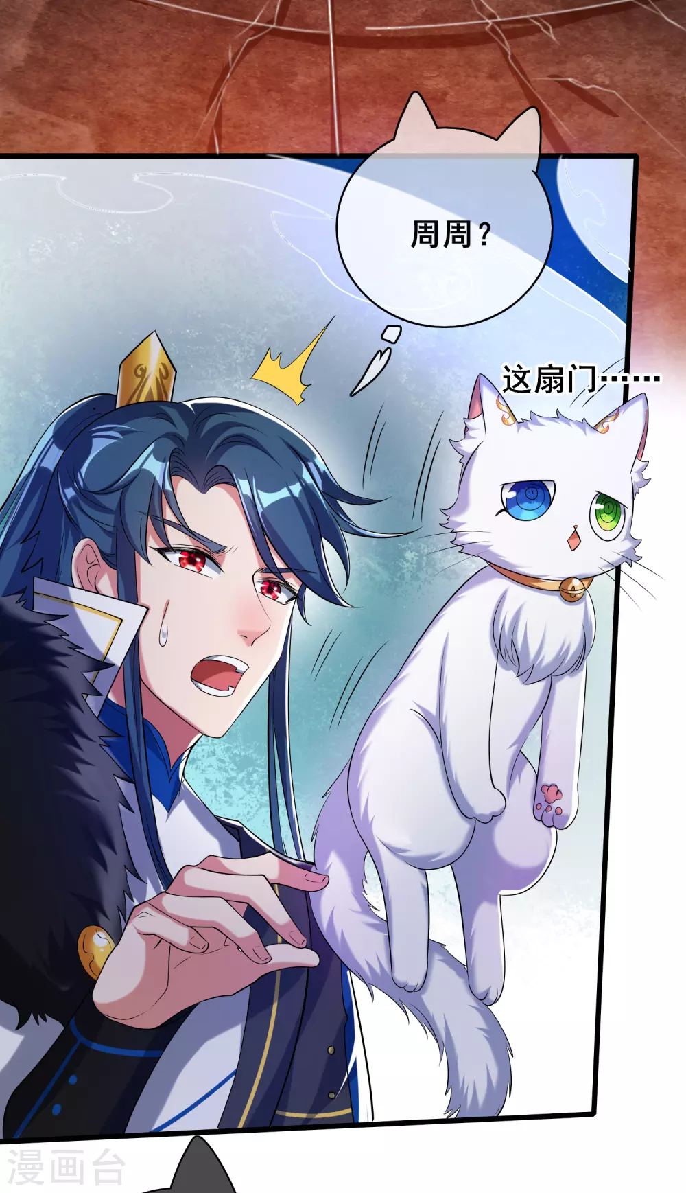 第37话 这也太厉害了吧！ 第28页
