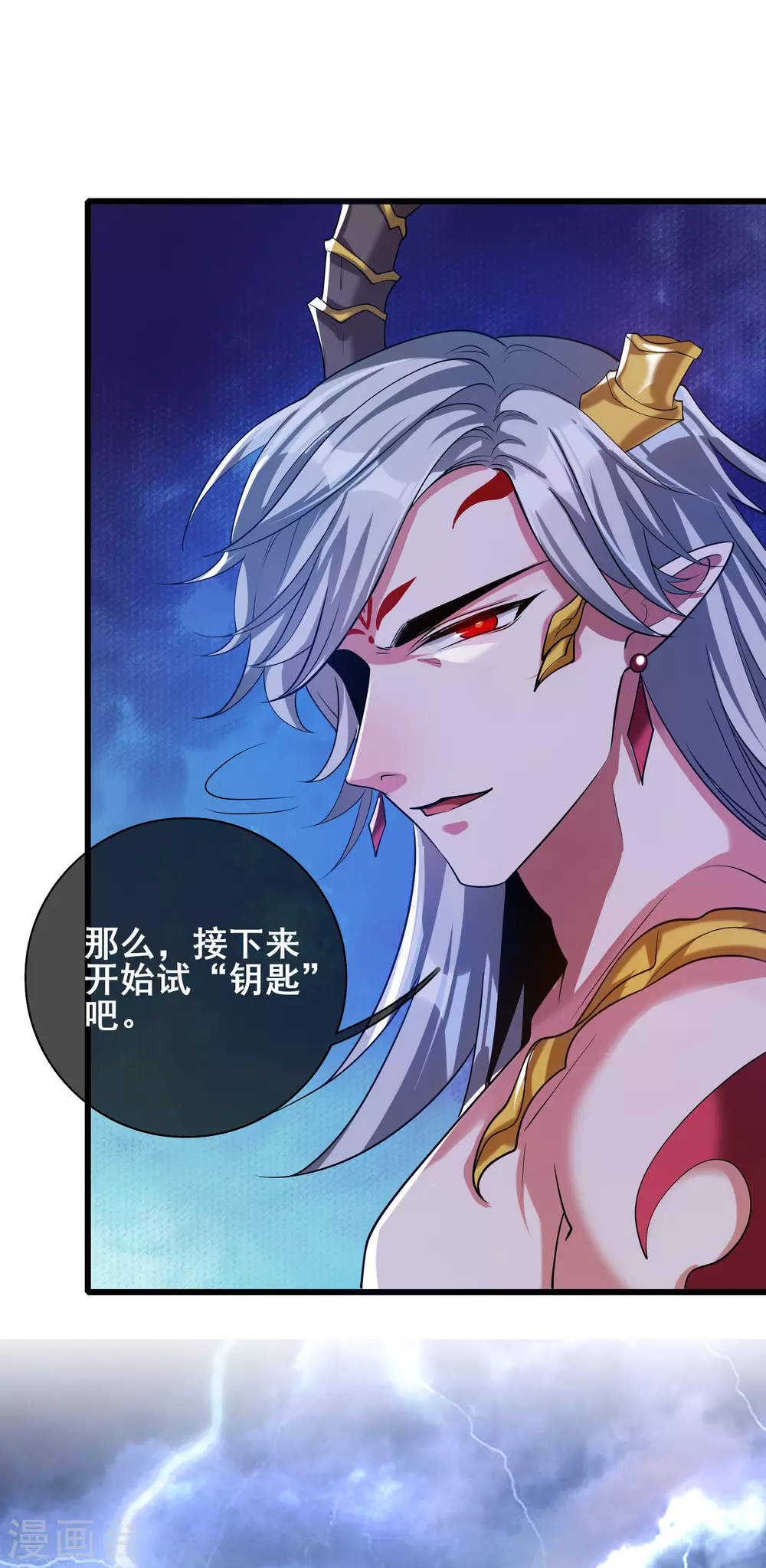 第37话 这也太厉害了吧！ 第32页