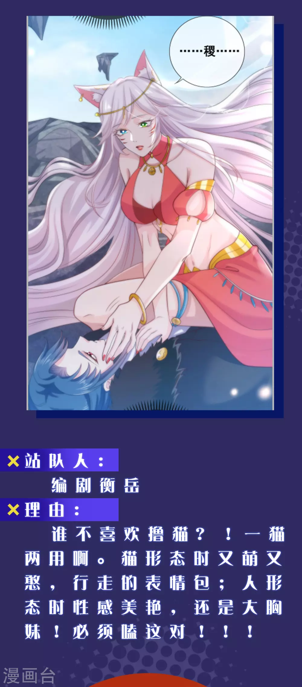 周末互动第二期 cp乱炖 第3页