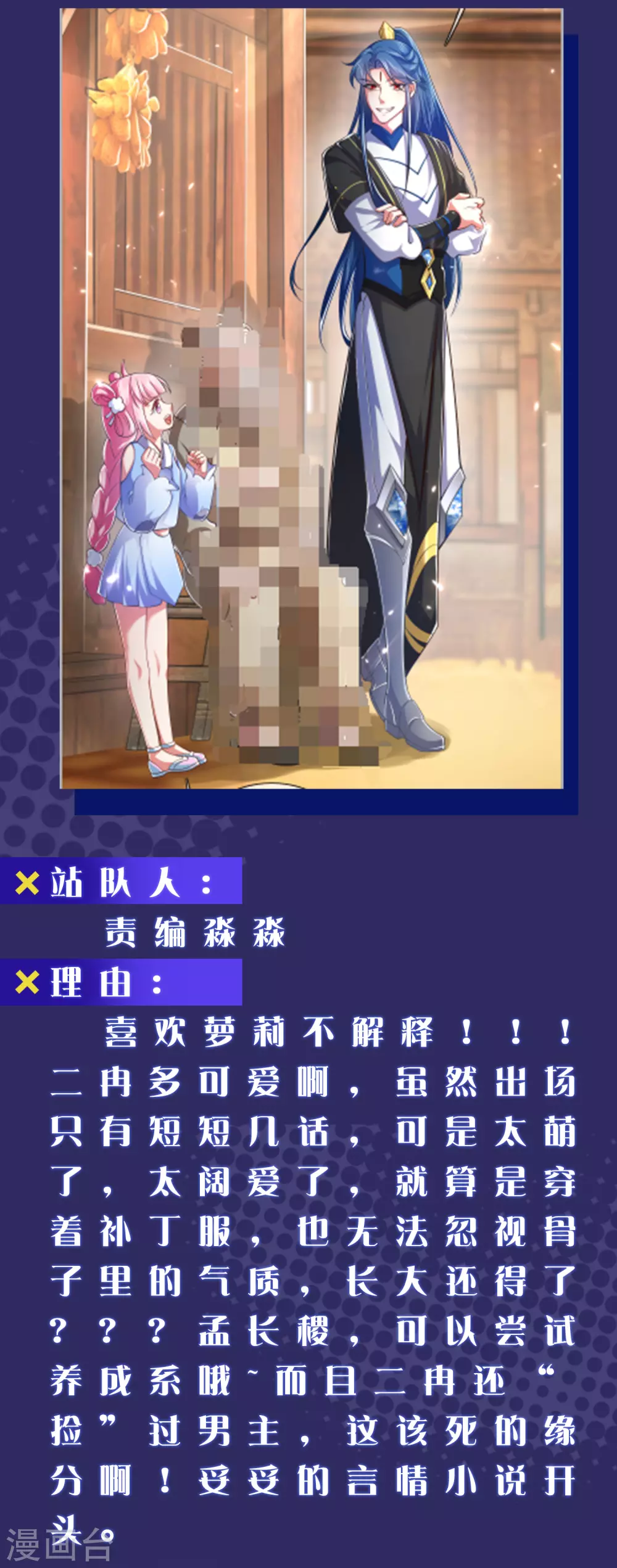 周末互动第二期 cp乱炖 第5页