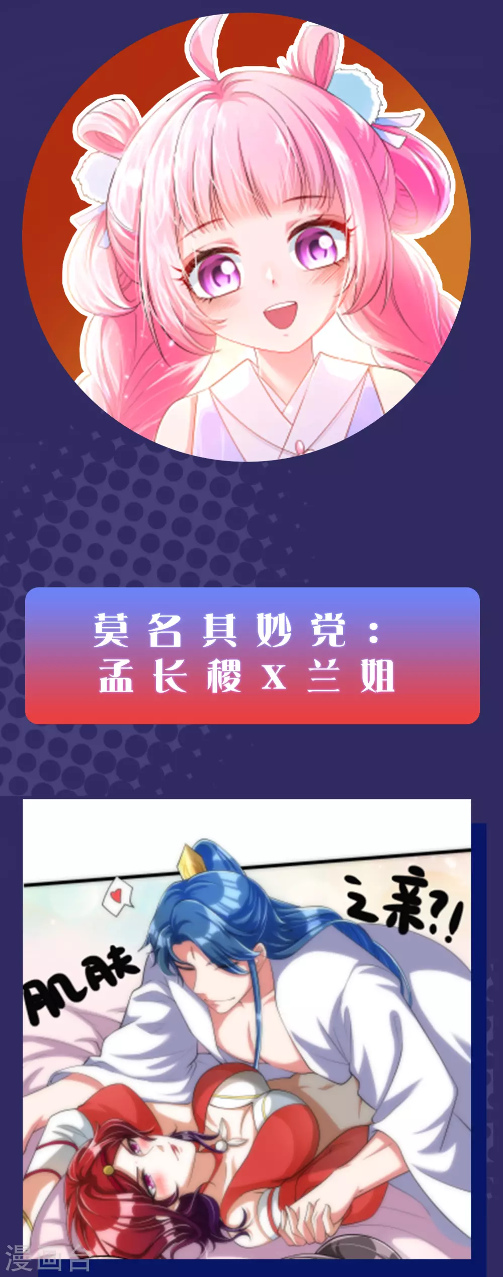 周末互动第二期 cp乱炖 第6页