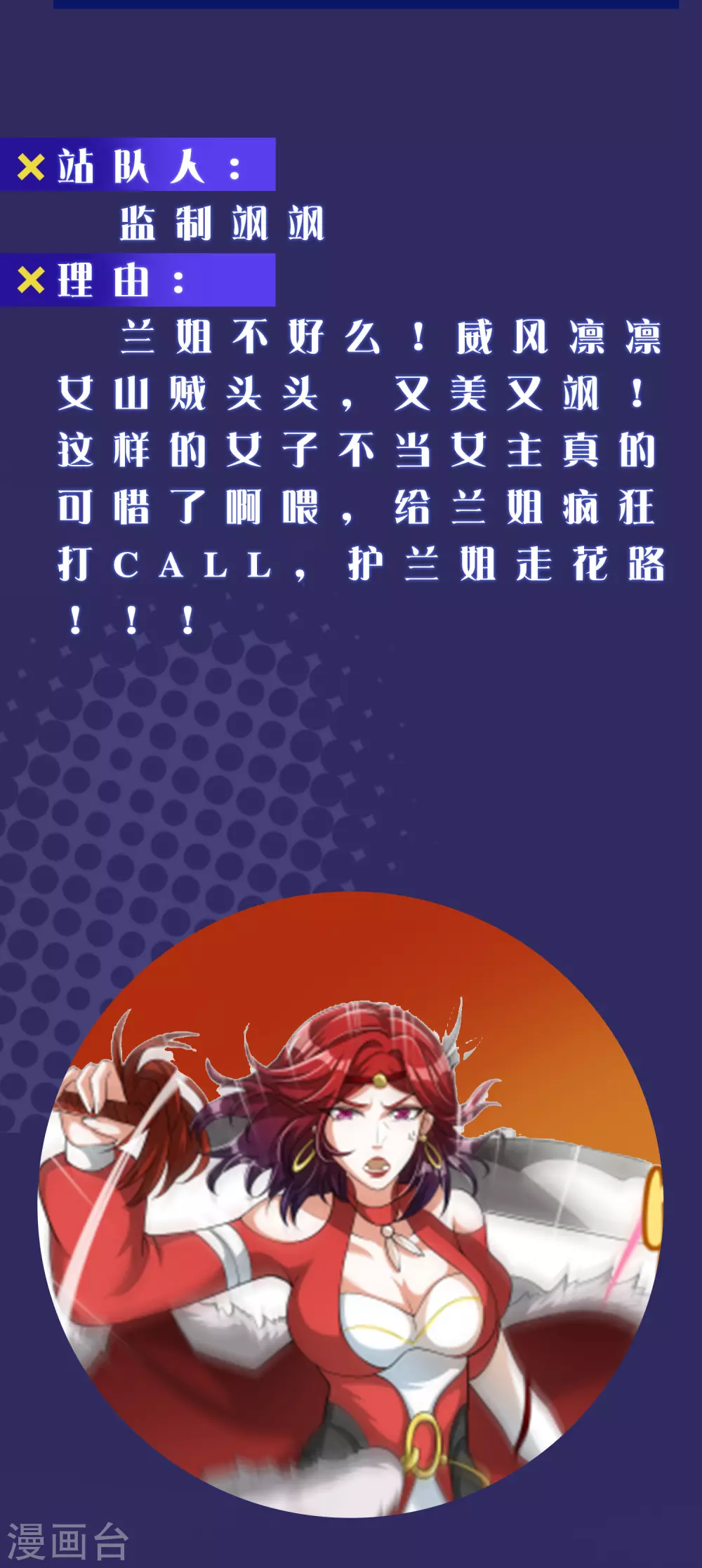 周末互动第二期 cp乱炖 第7页