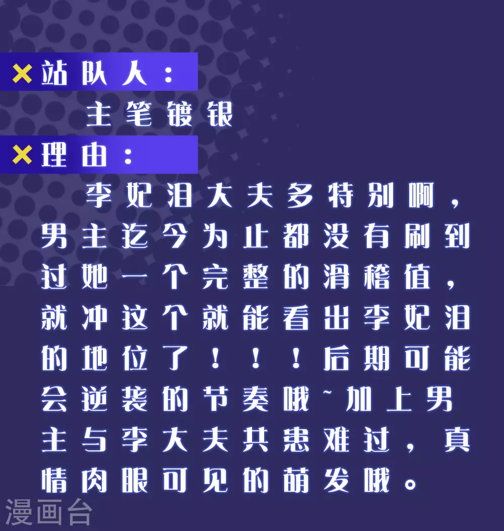 周末互动第二期 cp乱炖 第9页