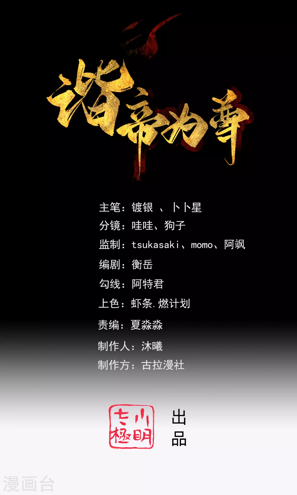 第36话 裸着半身的男人感觉都很强 第1页