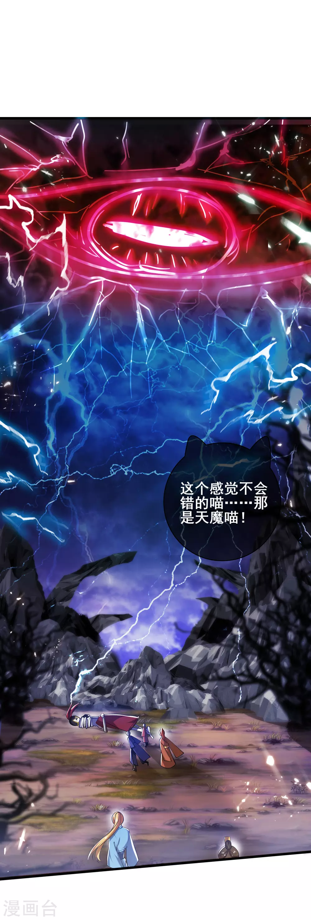 第36话 裸着半身的男人感觉都很强 第2页