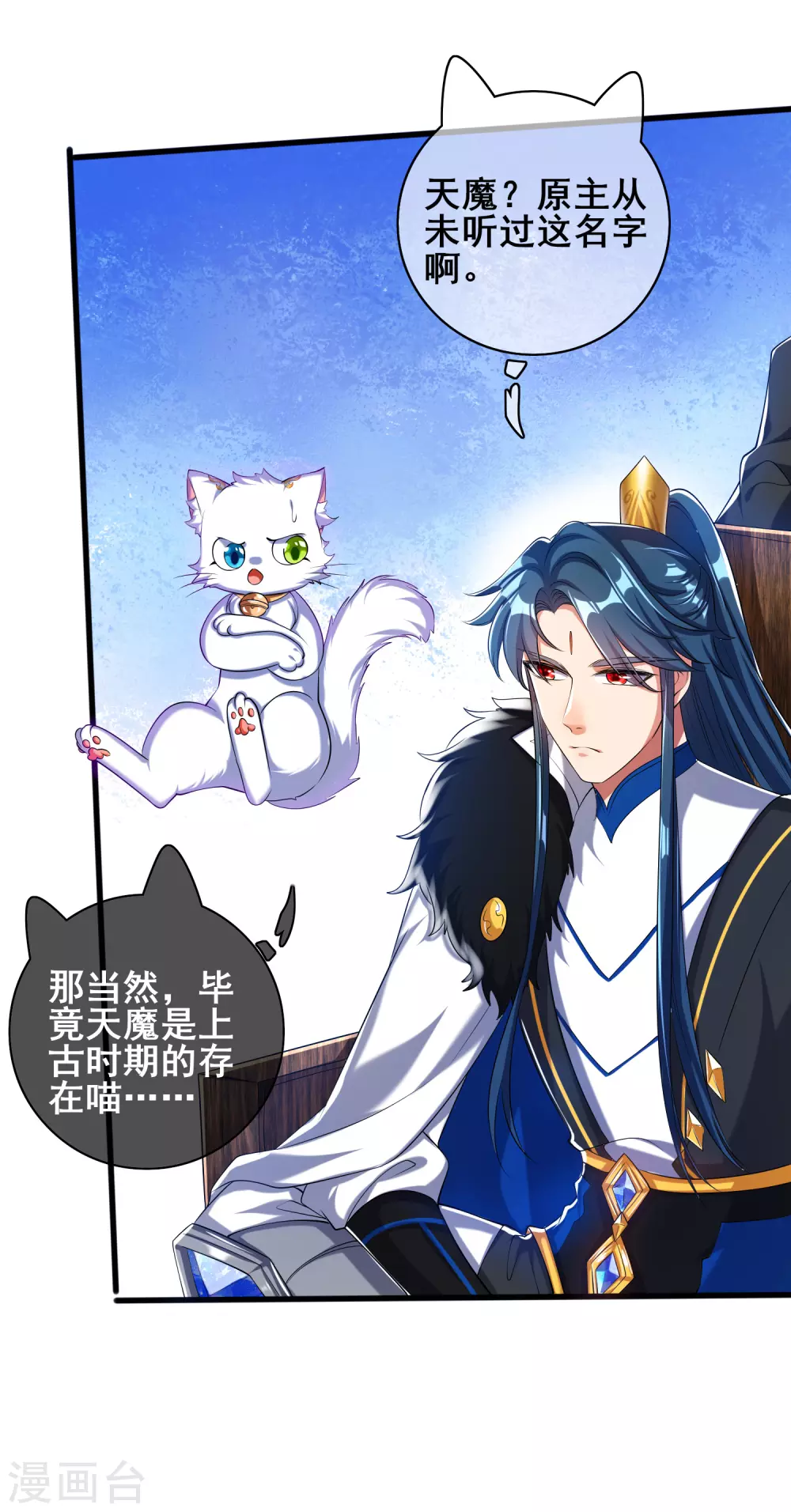 第36话 裸着半身的男人感觉都很强 第3页