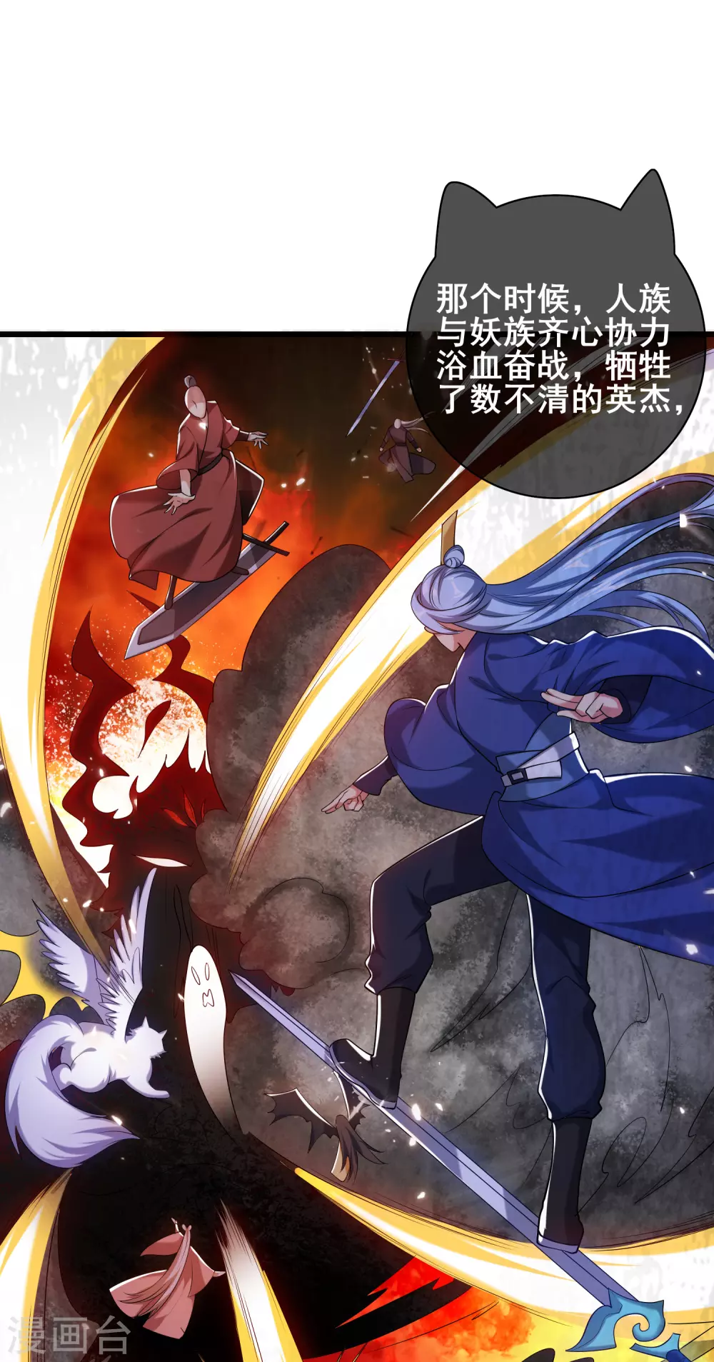 第36话 裸着半身的男人感觉都很强 第5页