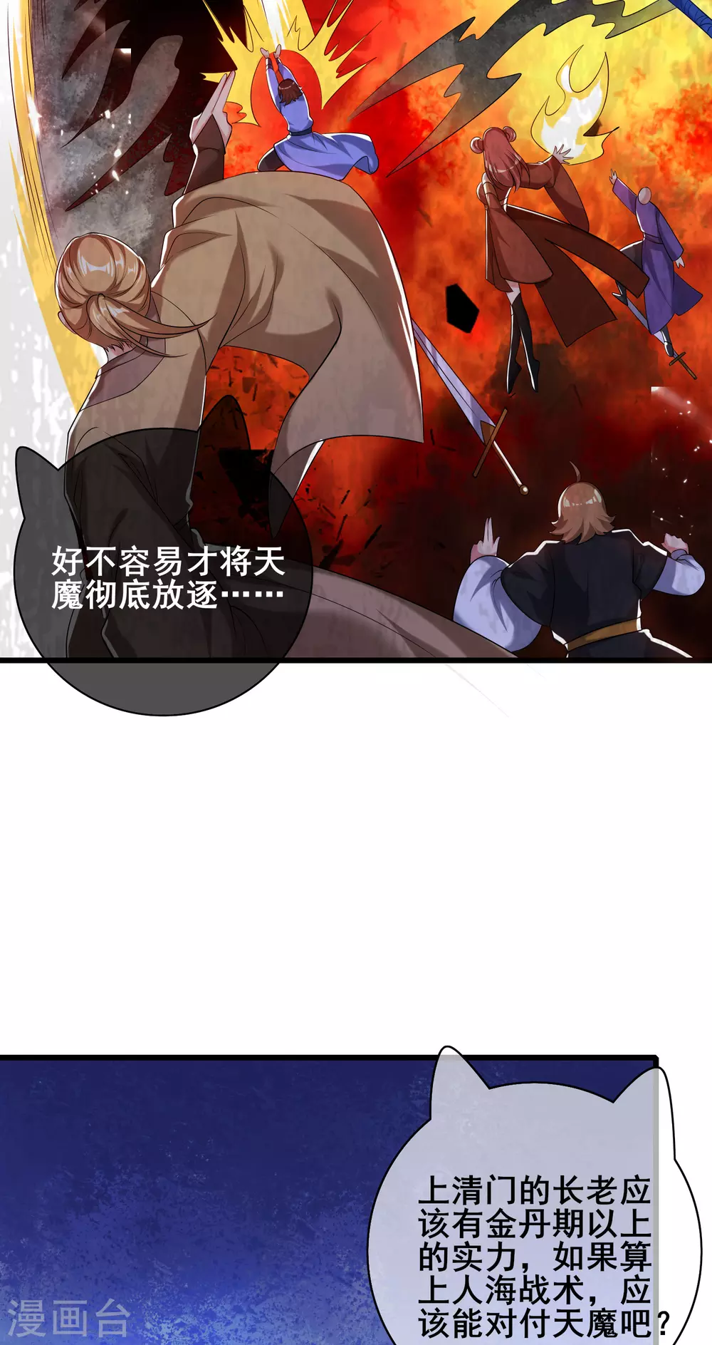 第36话 裸着半身的男人感觉都很强 第6页