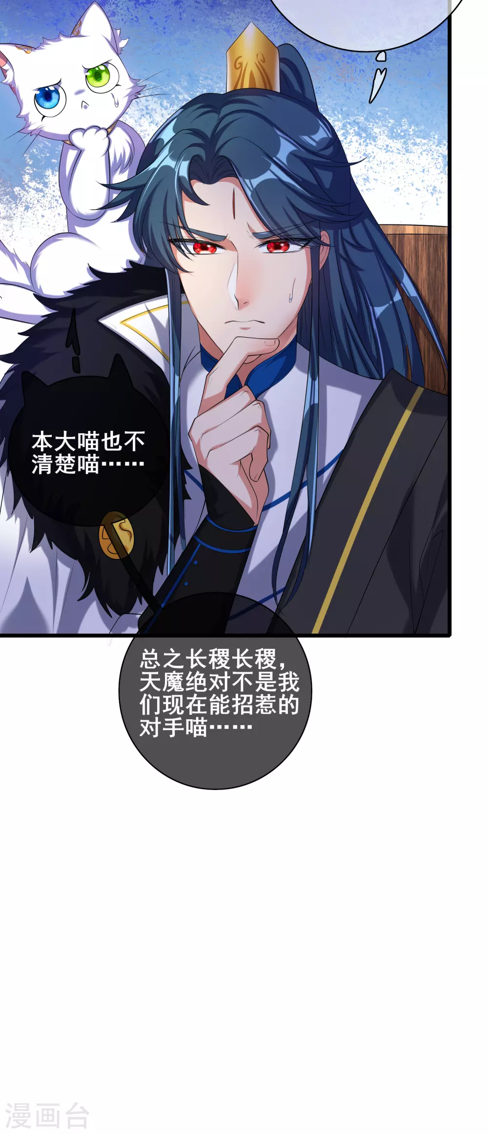 第36话 裸着半身的男人感觉都很强 第7页