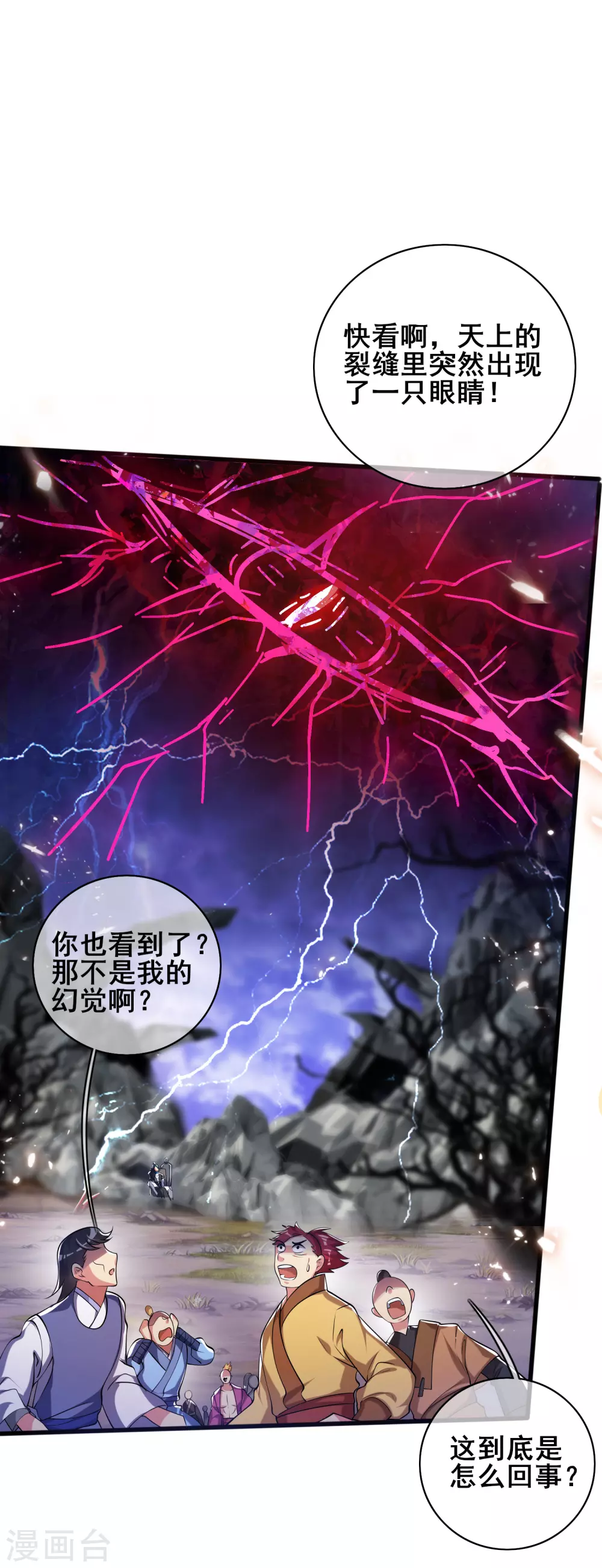 第36话 裸着半身的男人感觉都很强 第8页