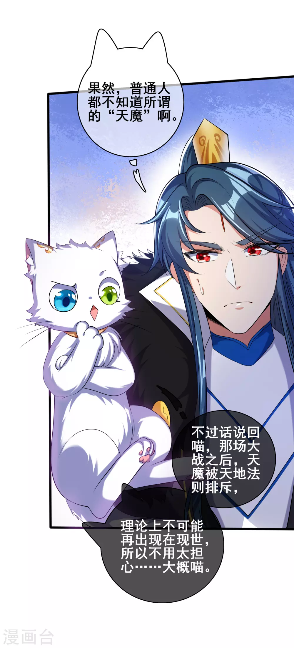 第36话 裸着半身的男人感觉都很强 第9页