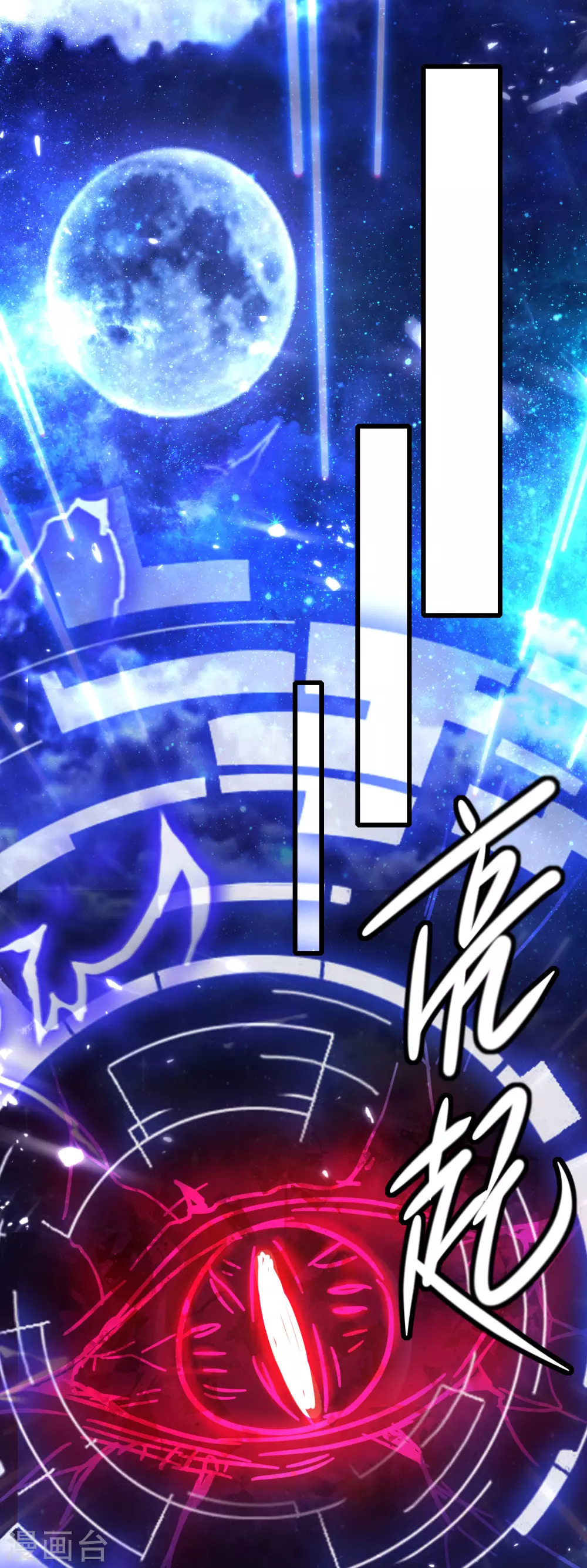第36话 裸着半身的男人感觉都很强 第11页
